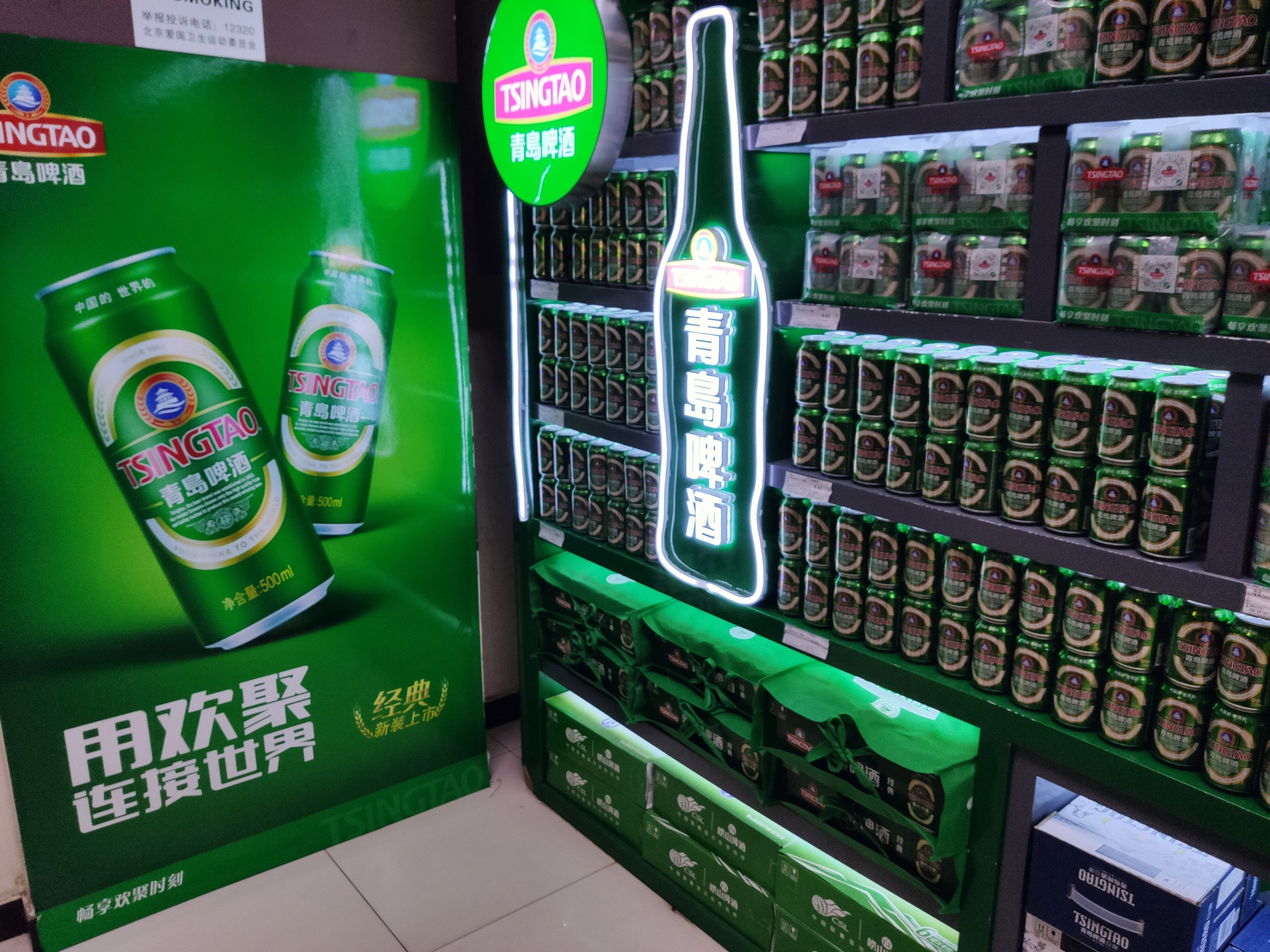 青岛啤酒