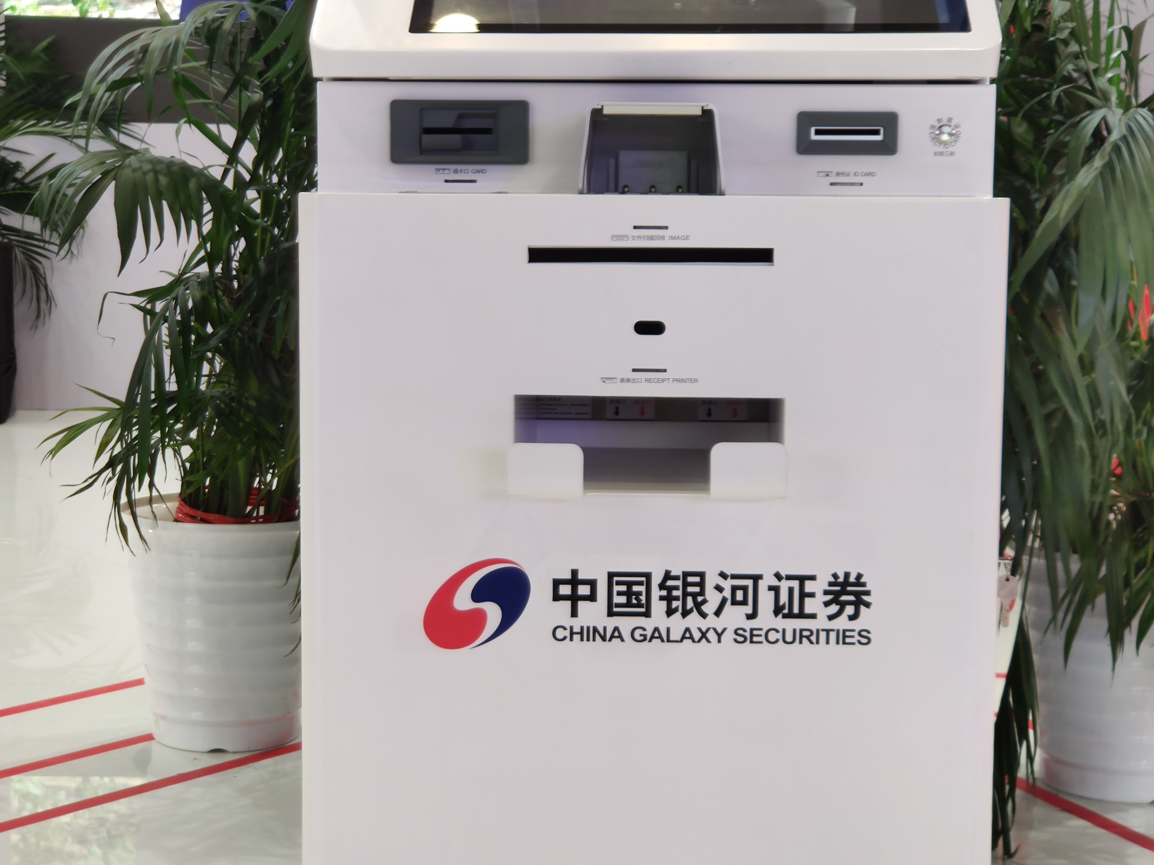 中国银河证券 券商