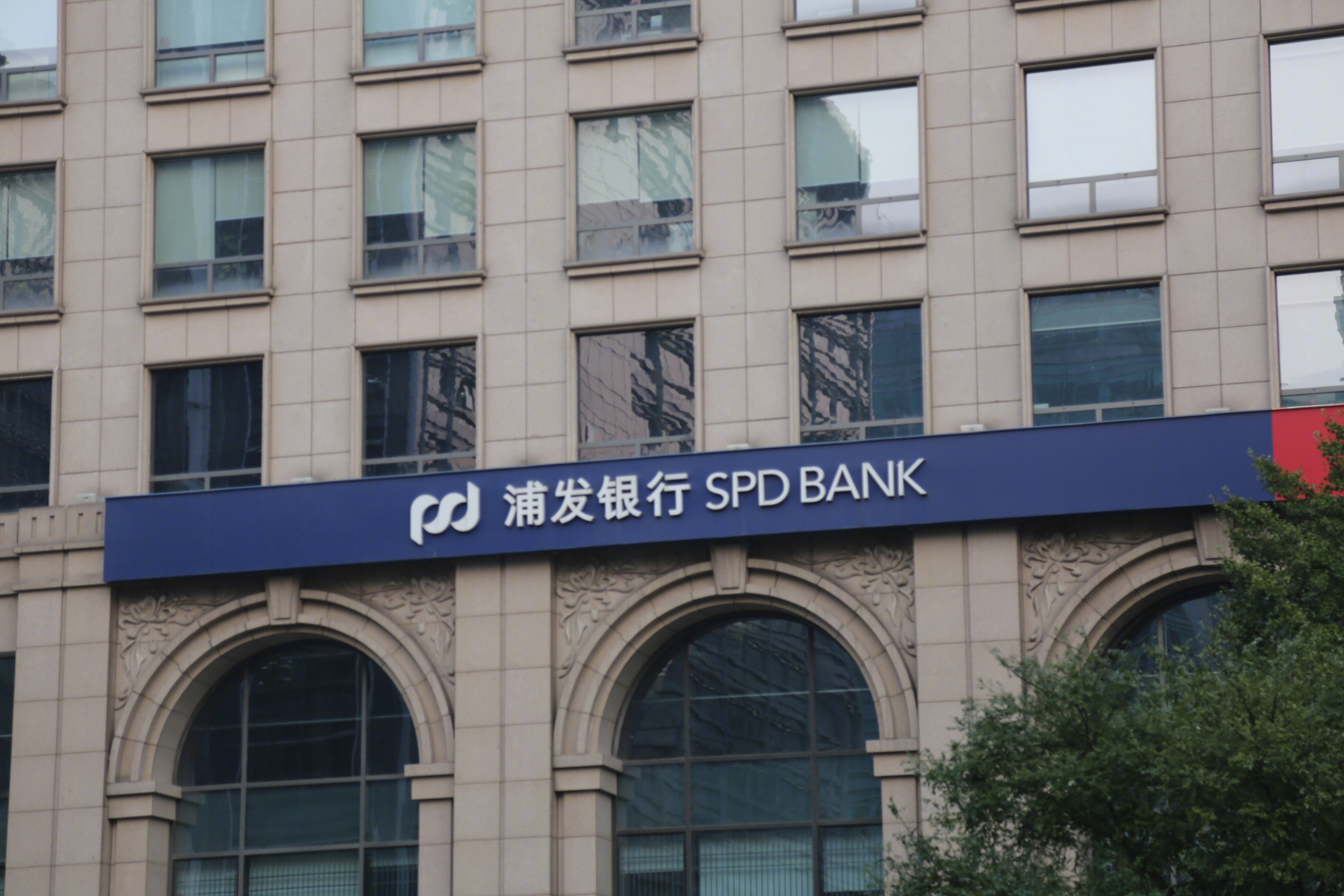 浦发银行 SPD BANK