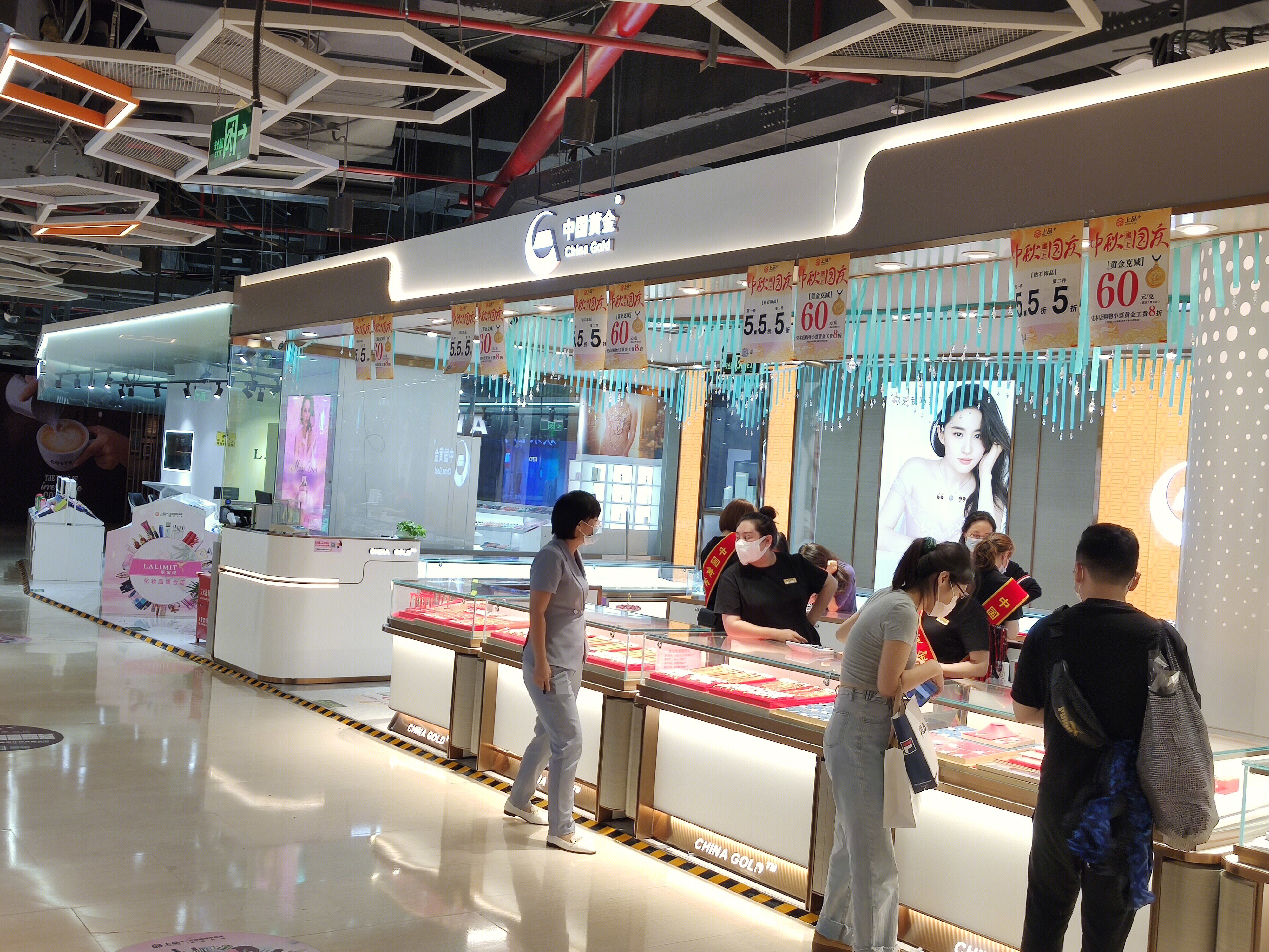 中国黄金 china gold