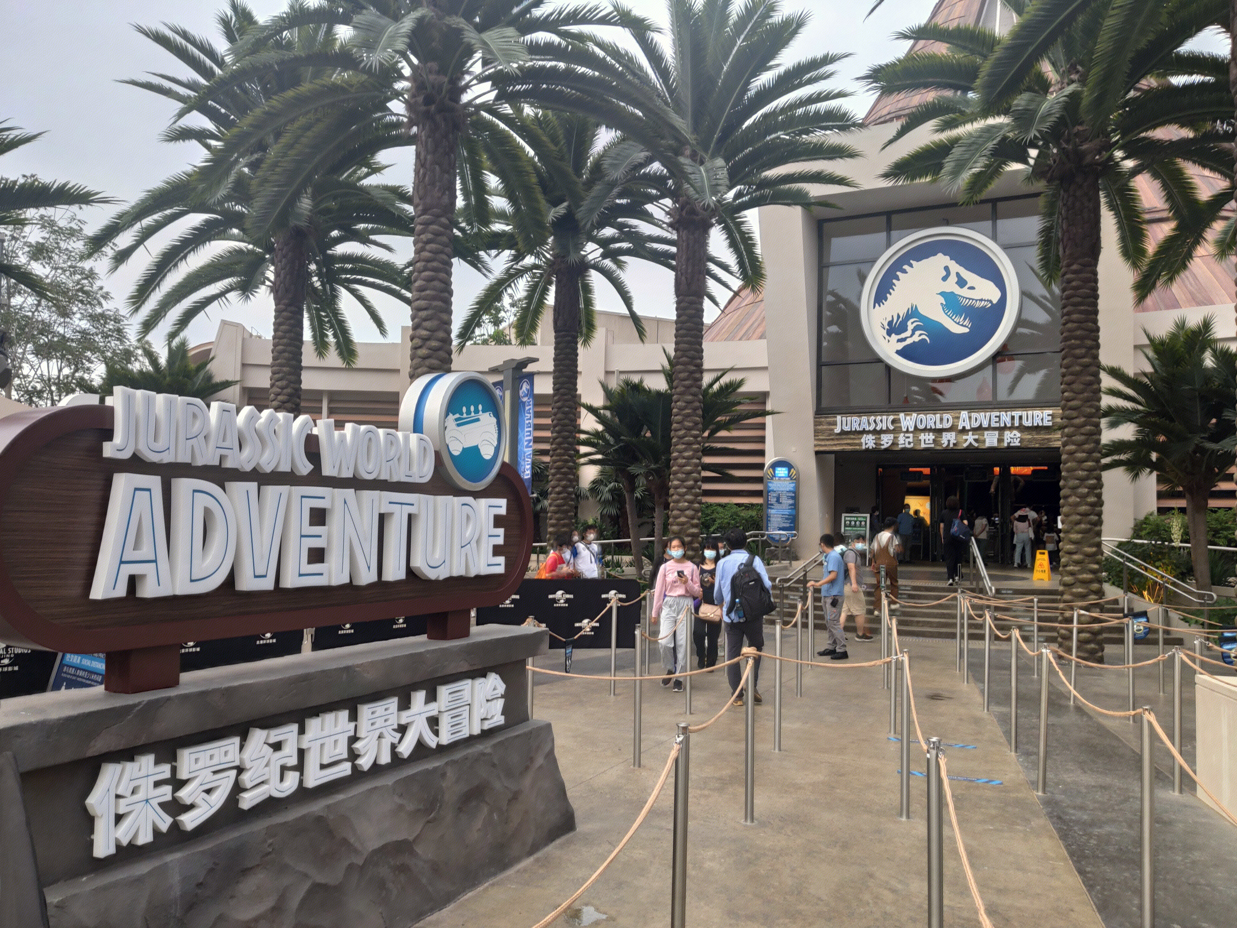 环球影城 Universal studios 侏罗纪