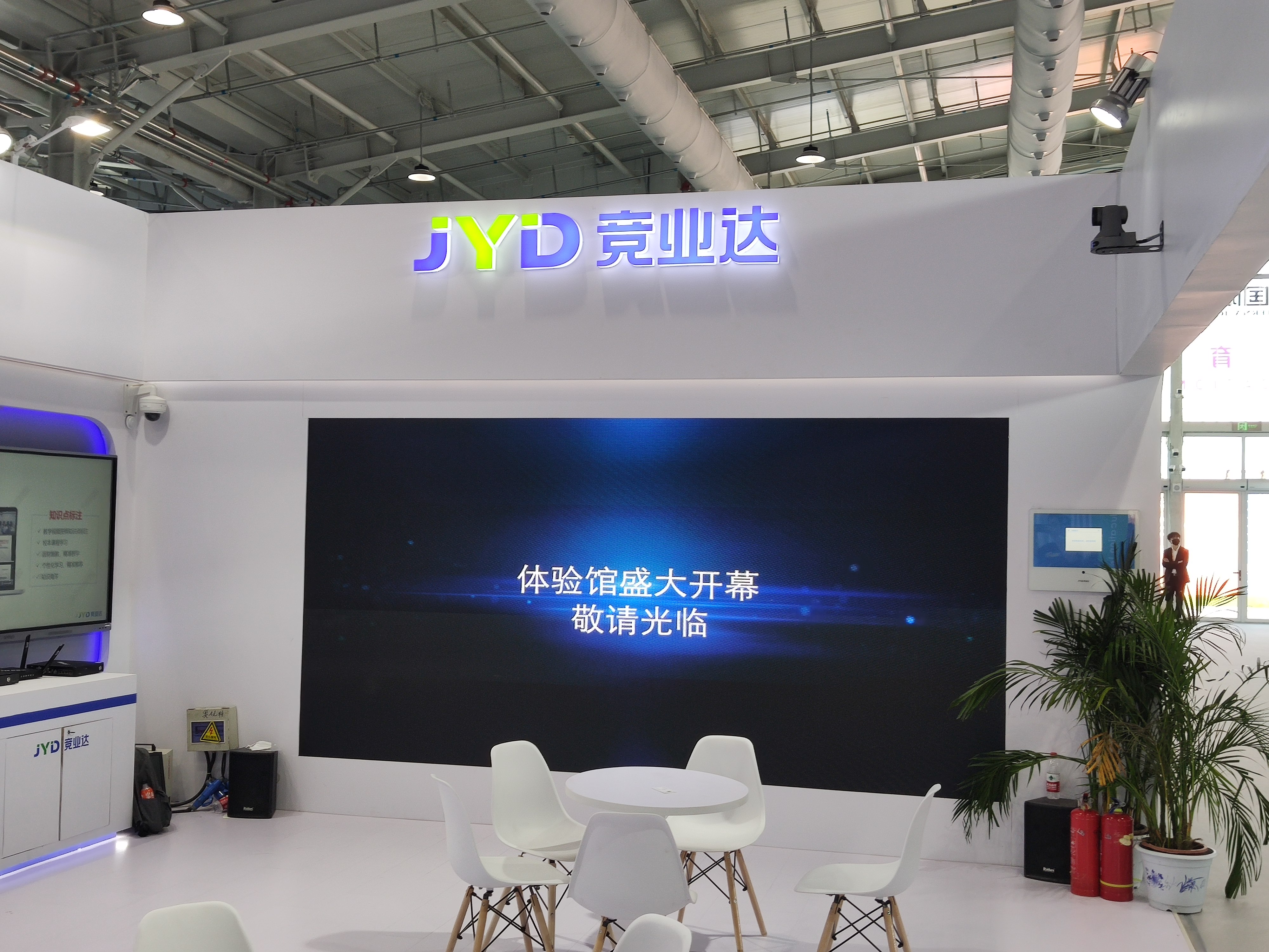 竞业达 大数据 AI