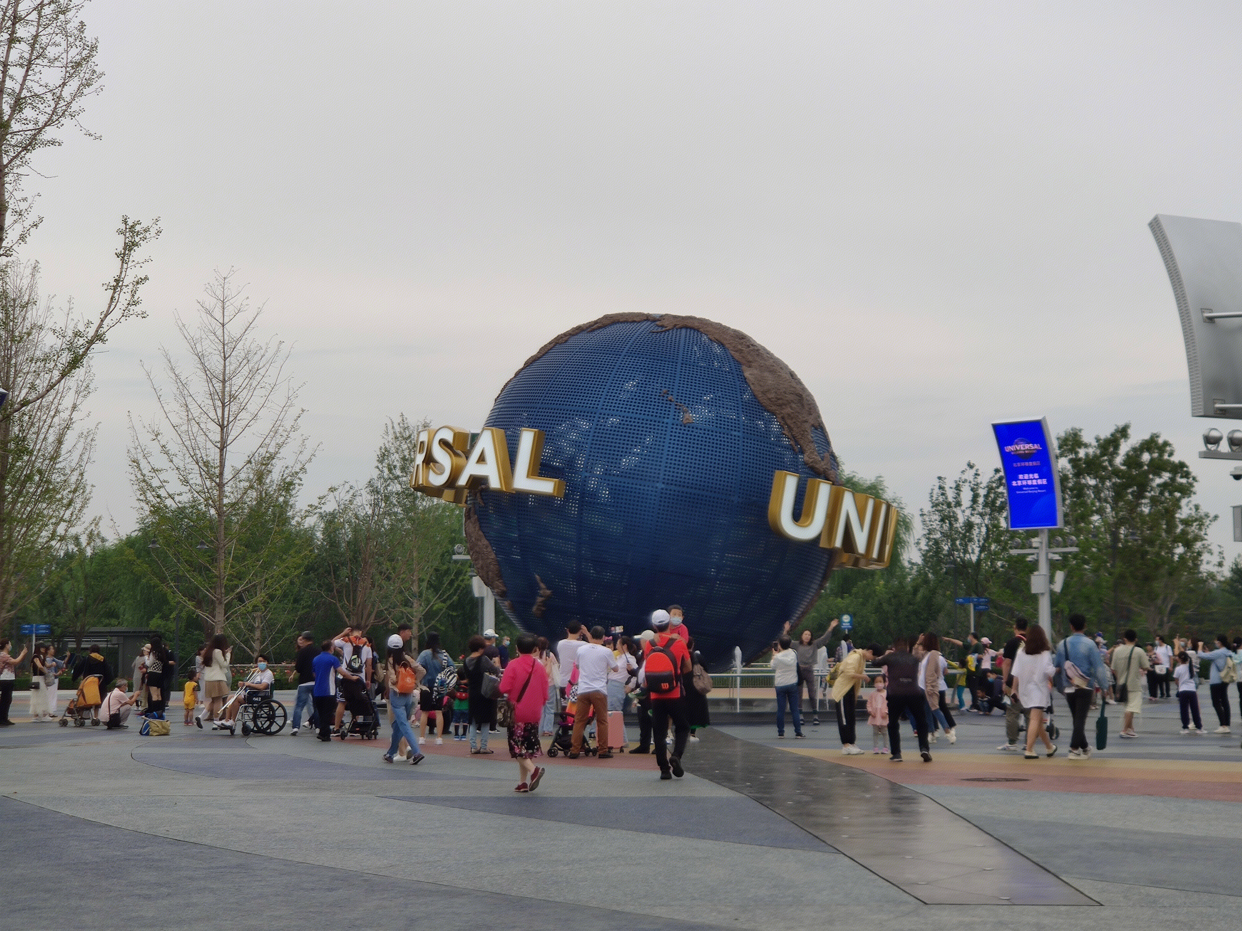 环球影城 Universal studios