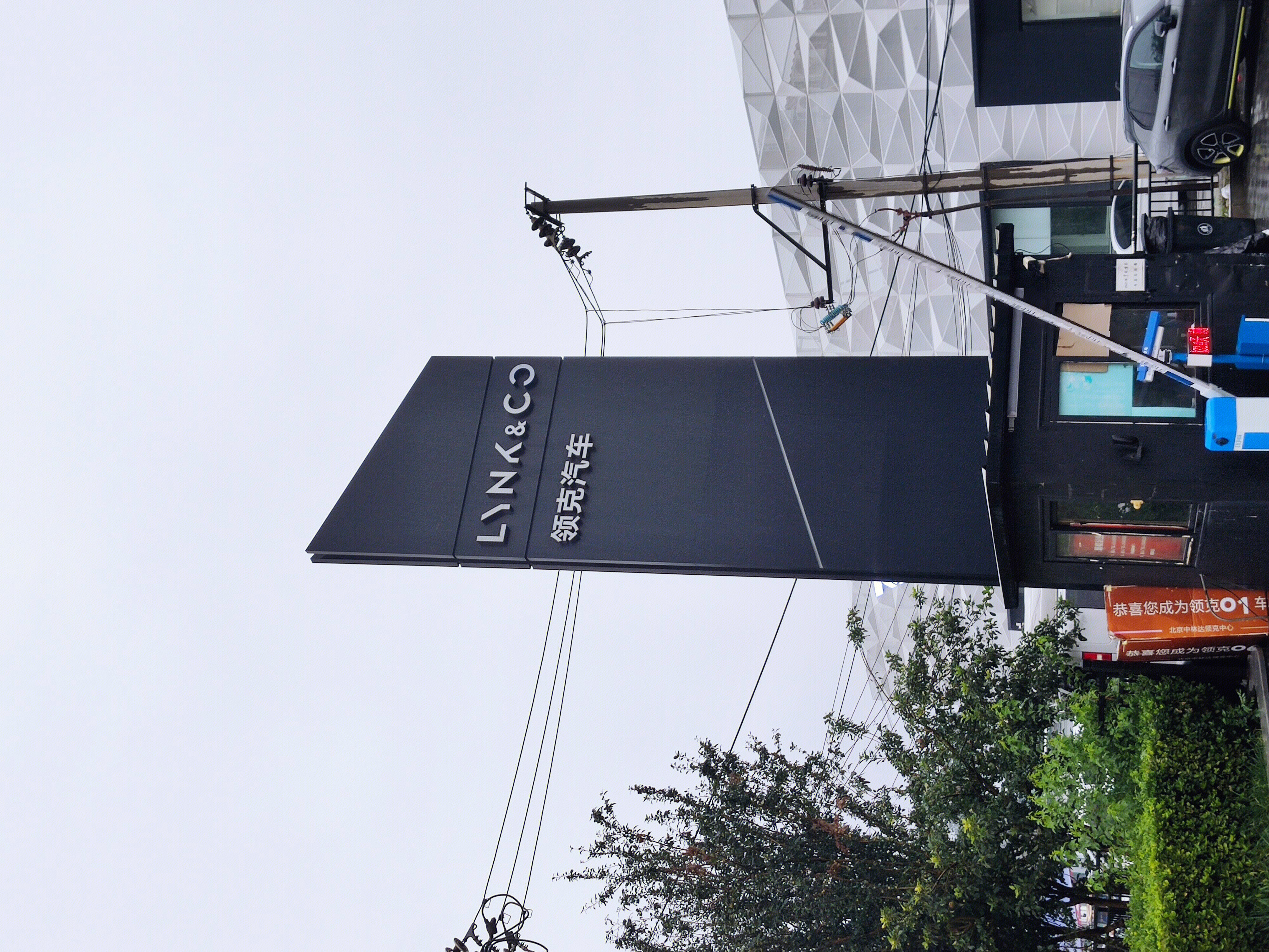 吉利 领克 link&co