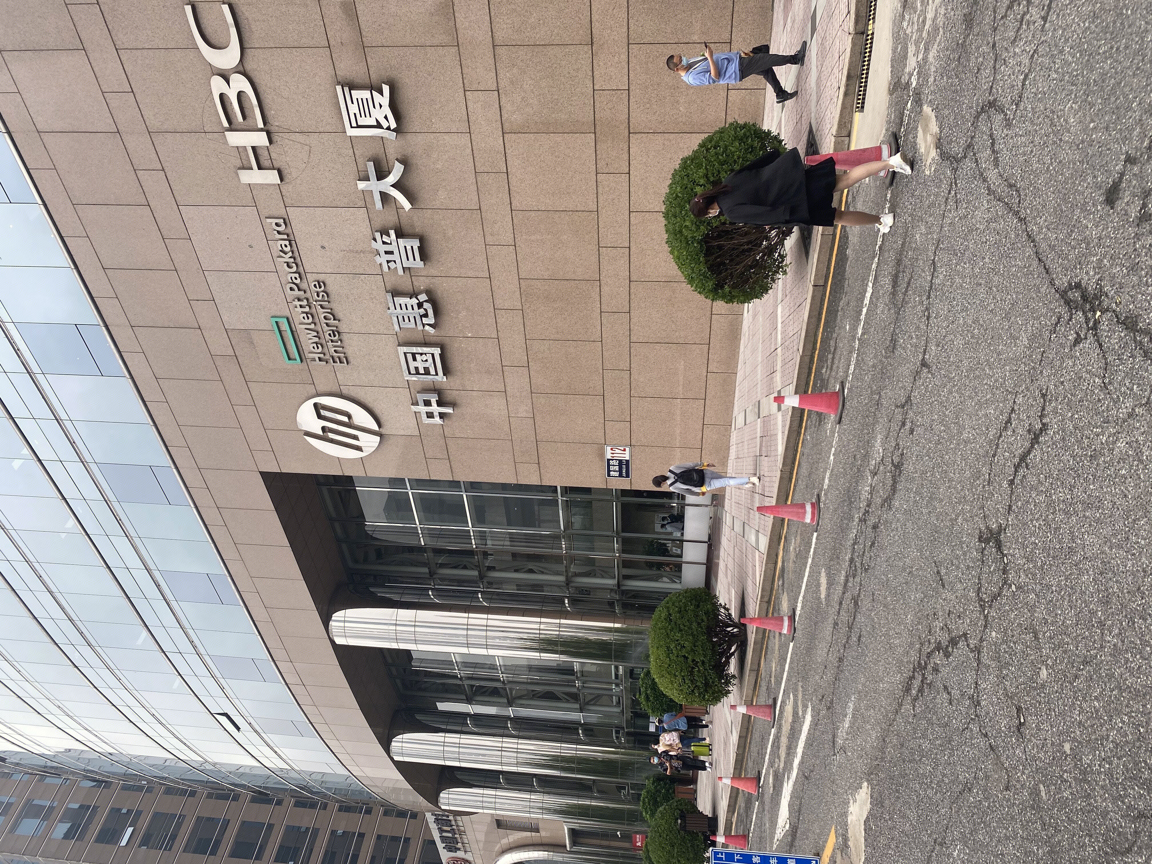 中国惠普大厦 HP