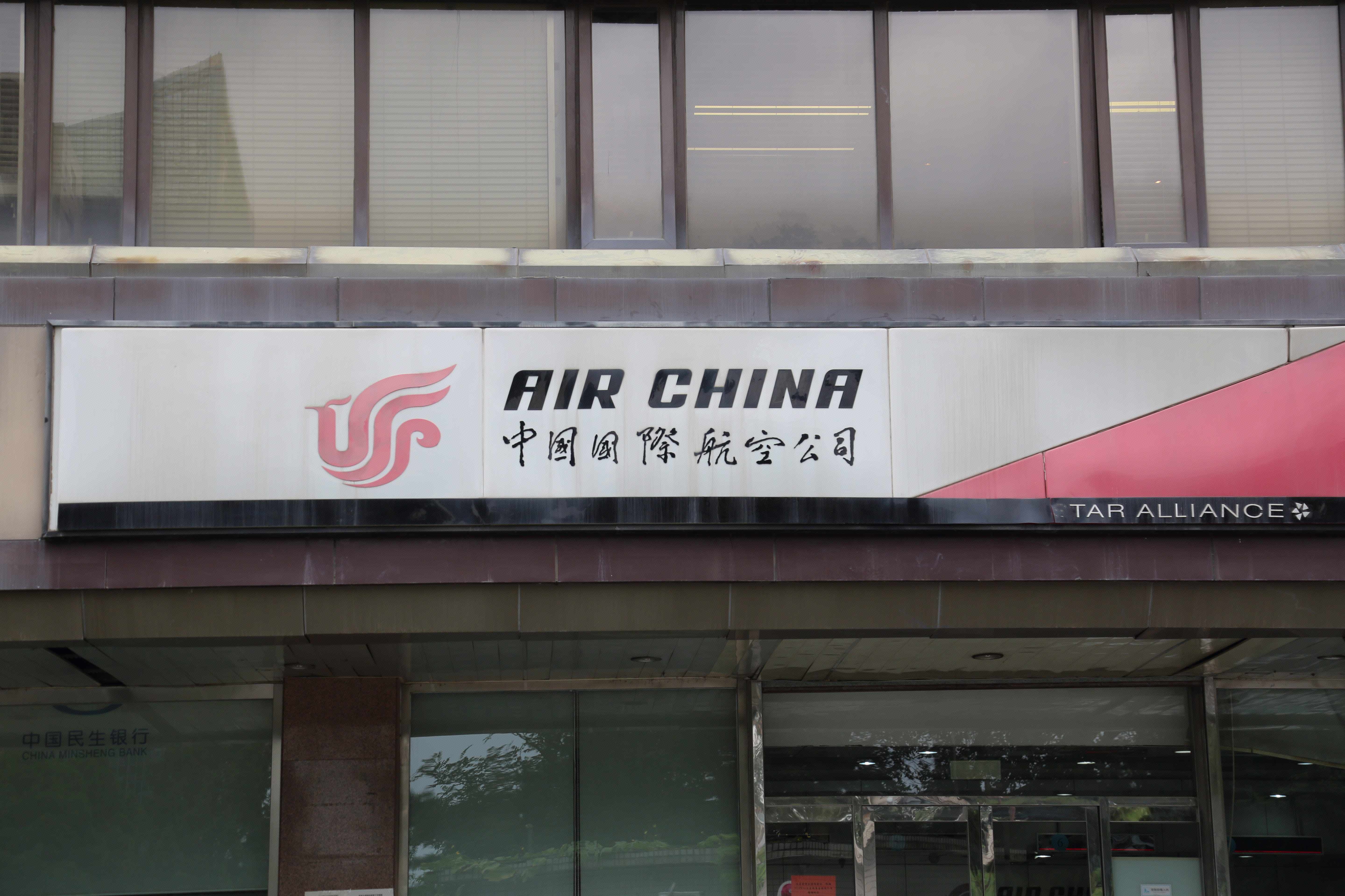 china minsheng bank 中国民生银行