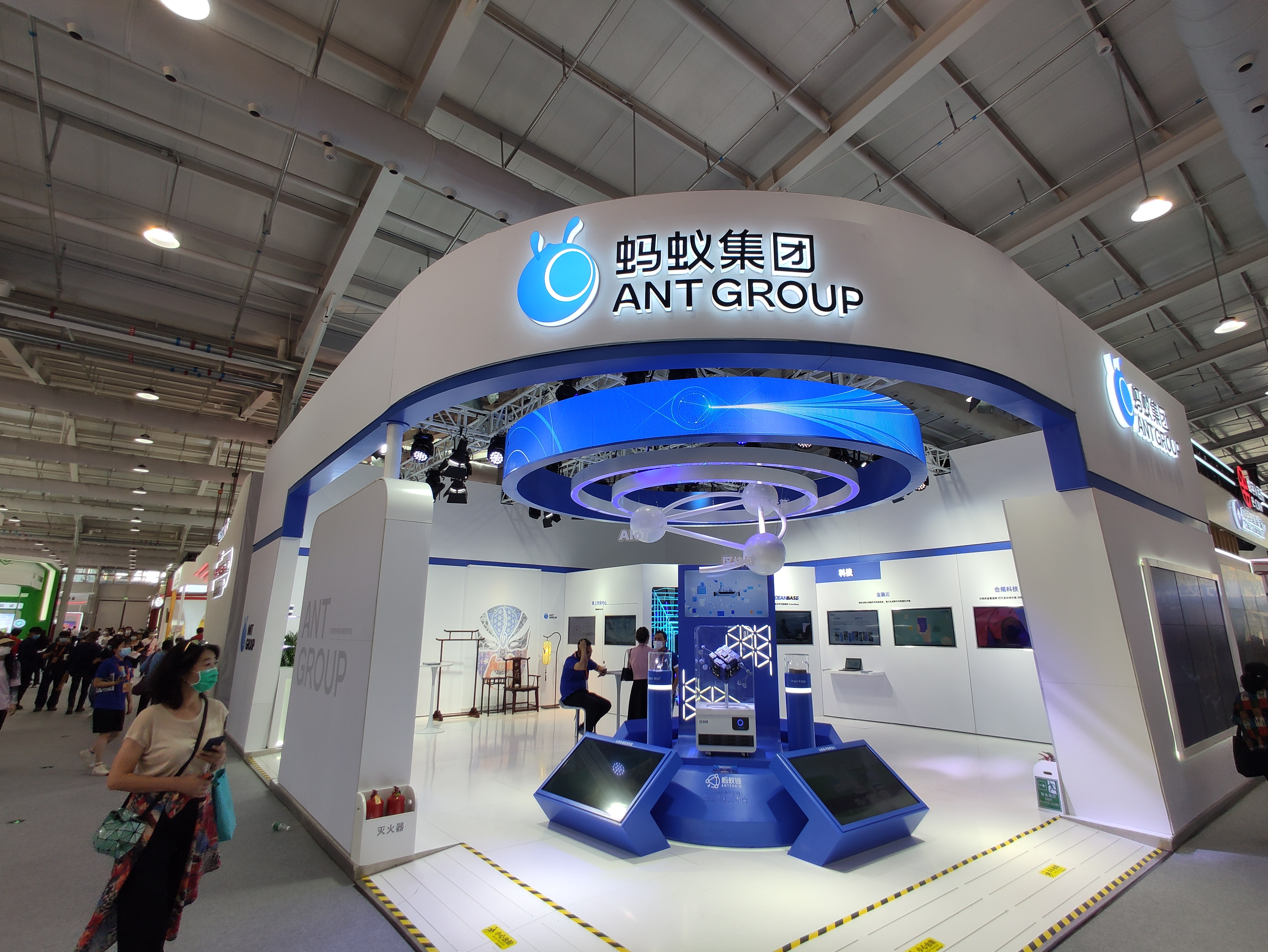 蚂蚁集团 蚂蚁金服 ant group