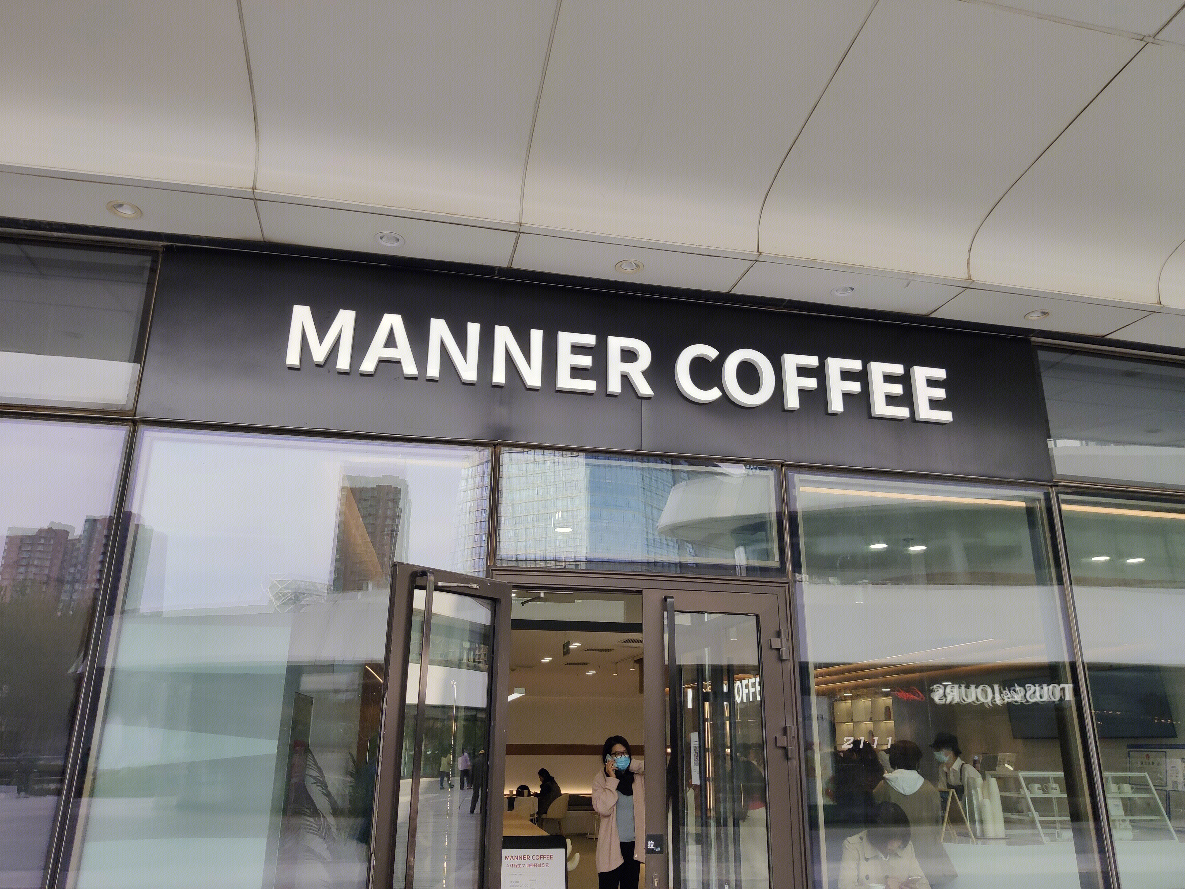 MANNER COFFEE 咖啡