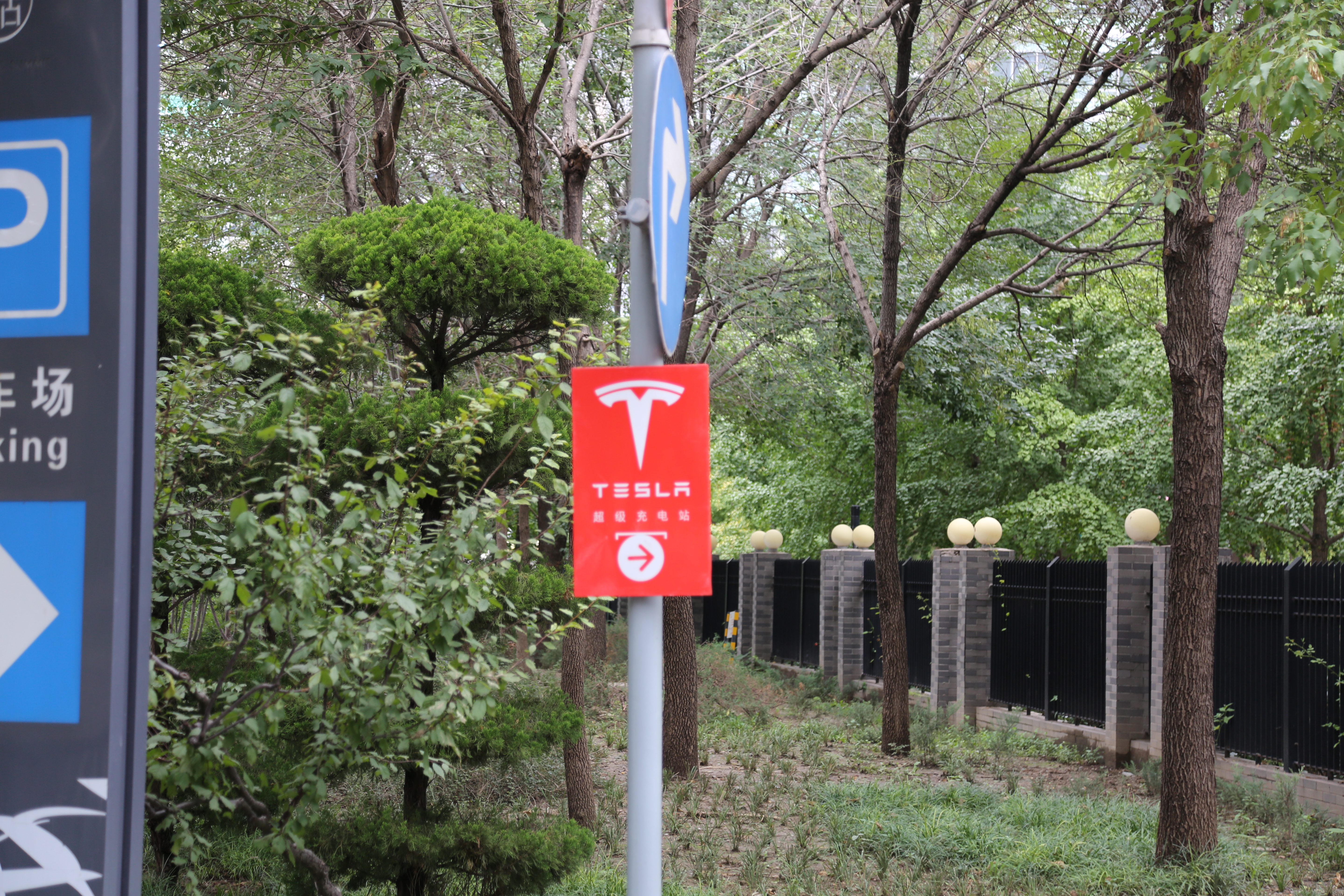 特斯拉 充电桩
