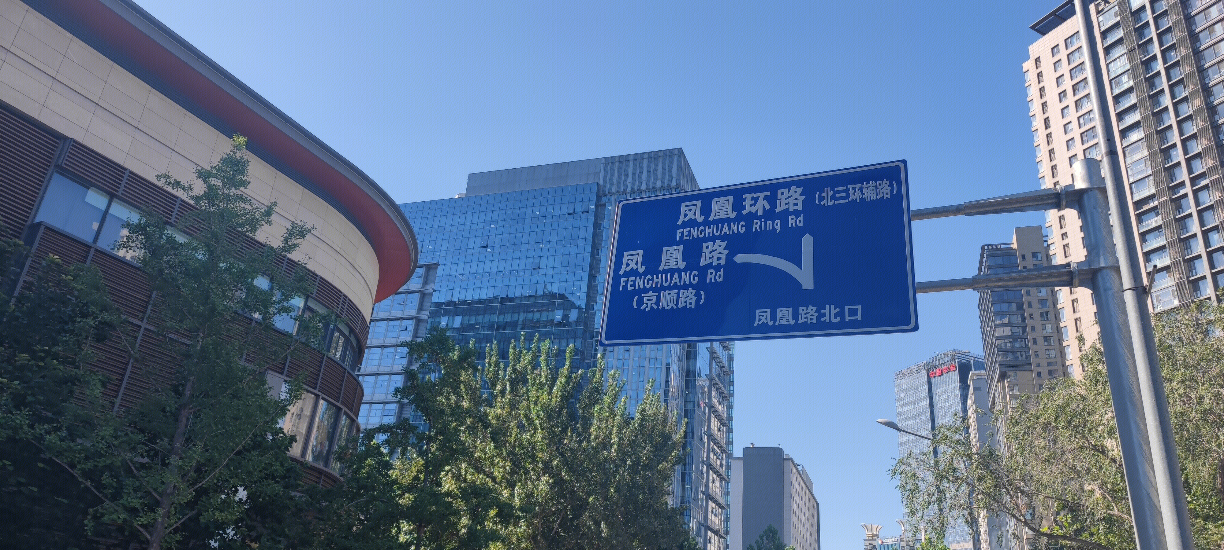 凤凰路路牌
