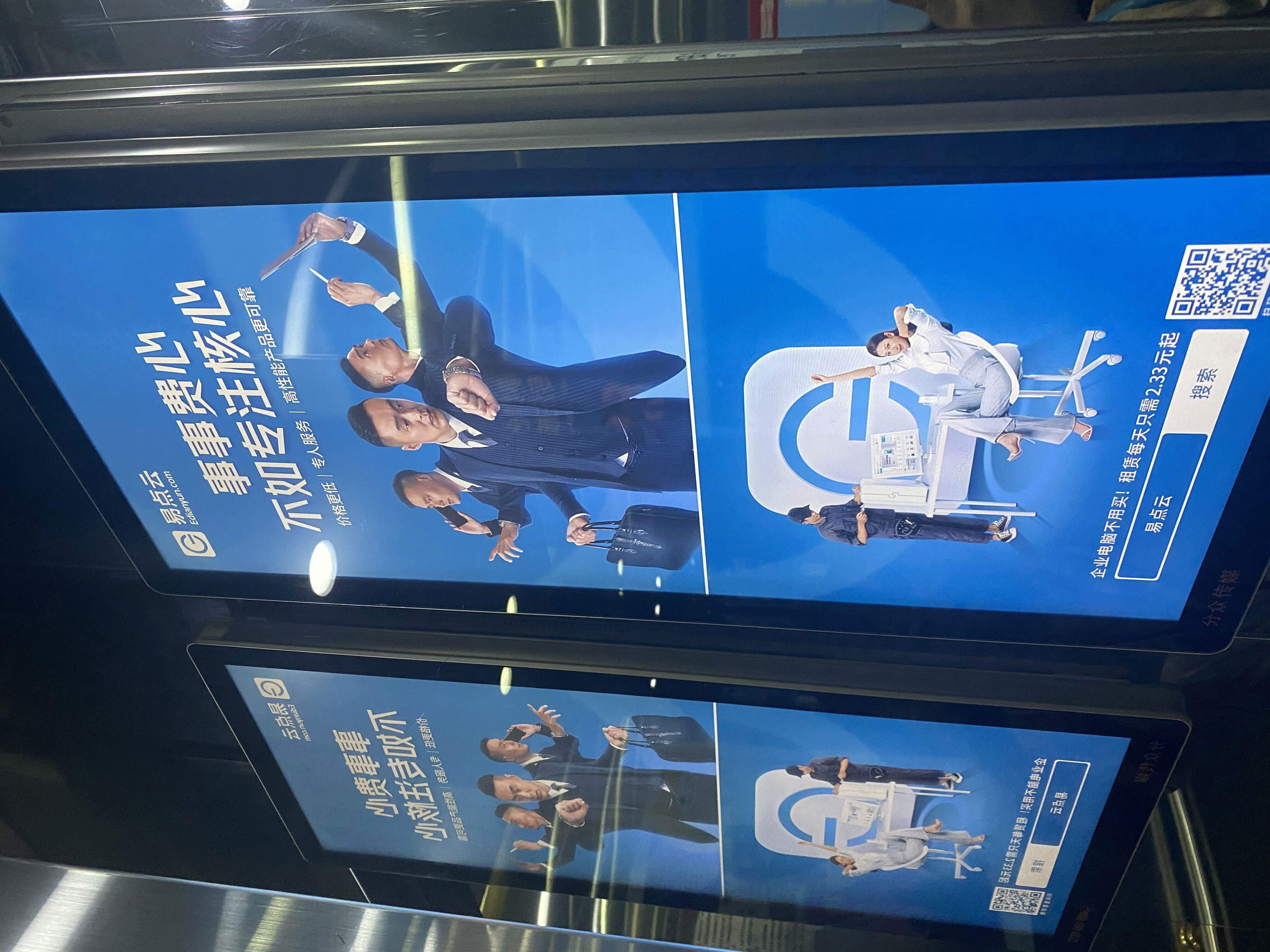 易点云 企业电脑租赁