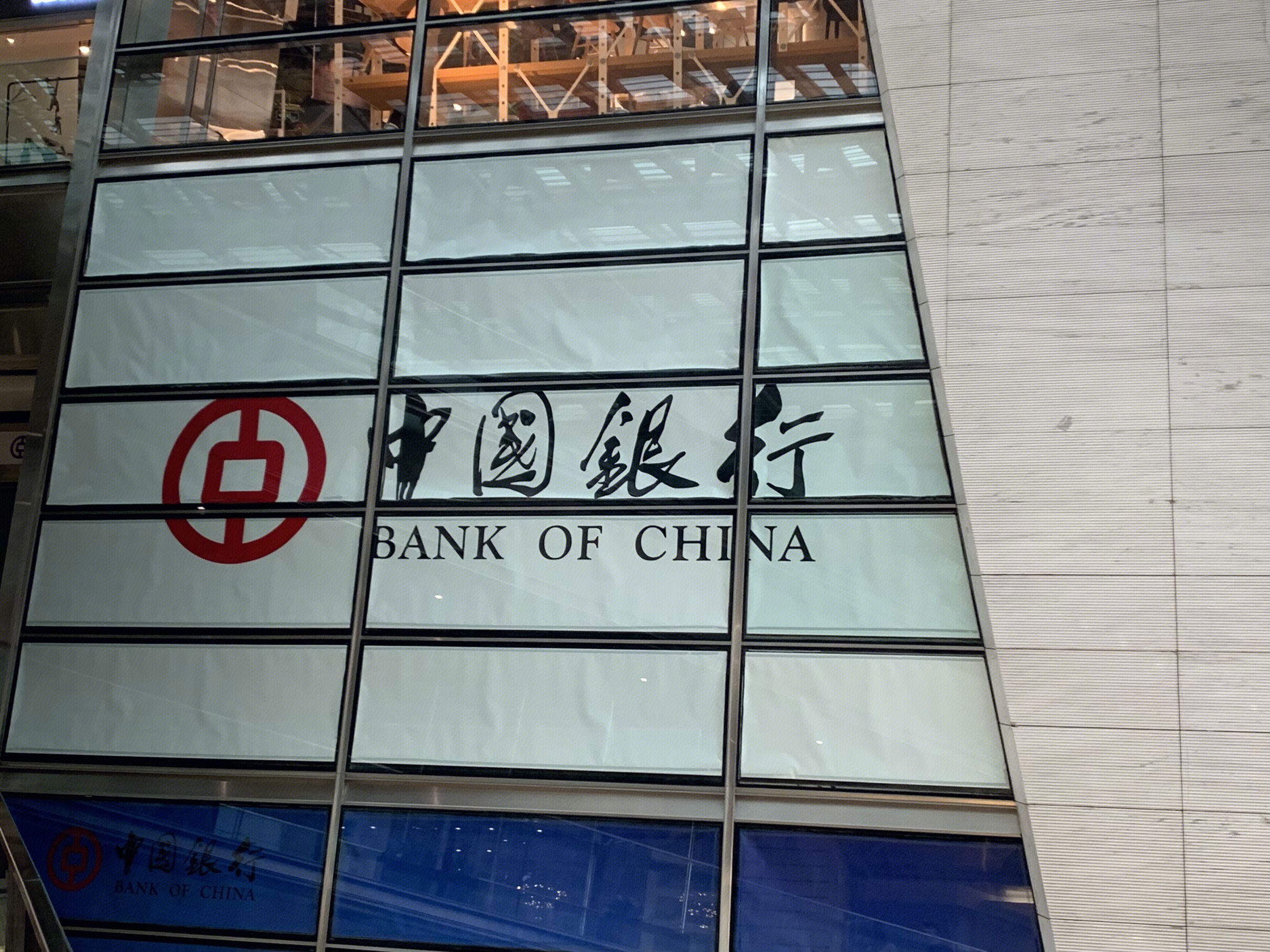 中国银行 bank of china
