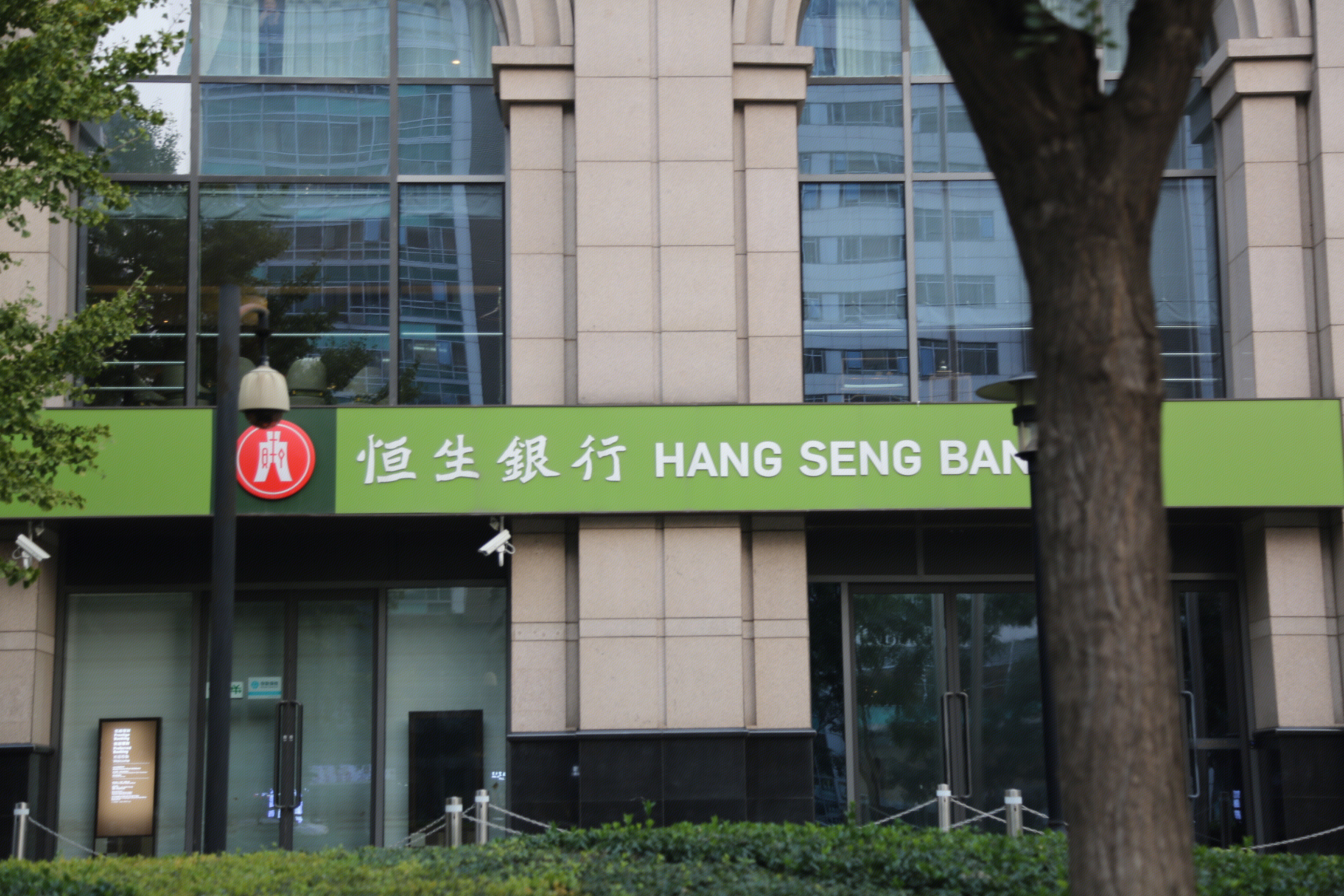 恒生银行 HANG SENG BANK