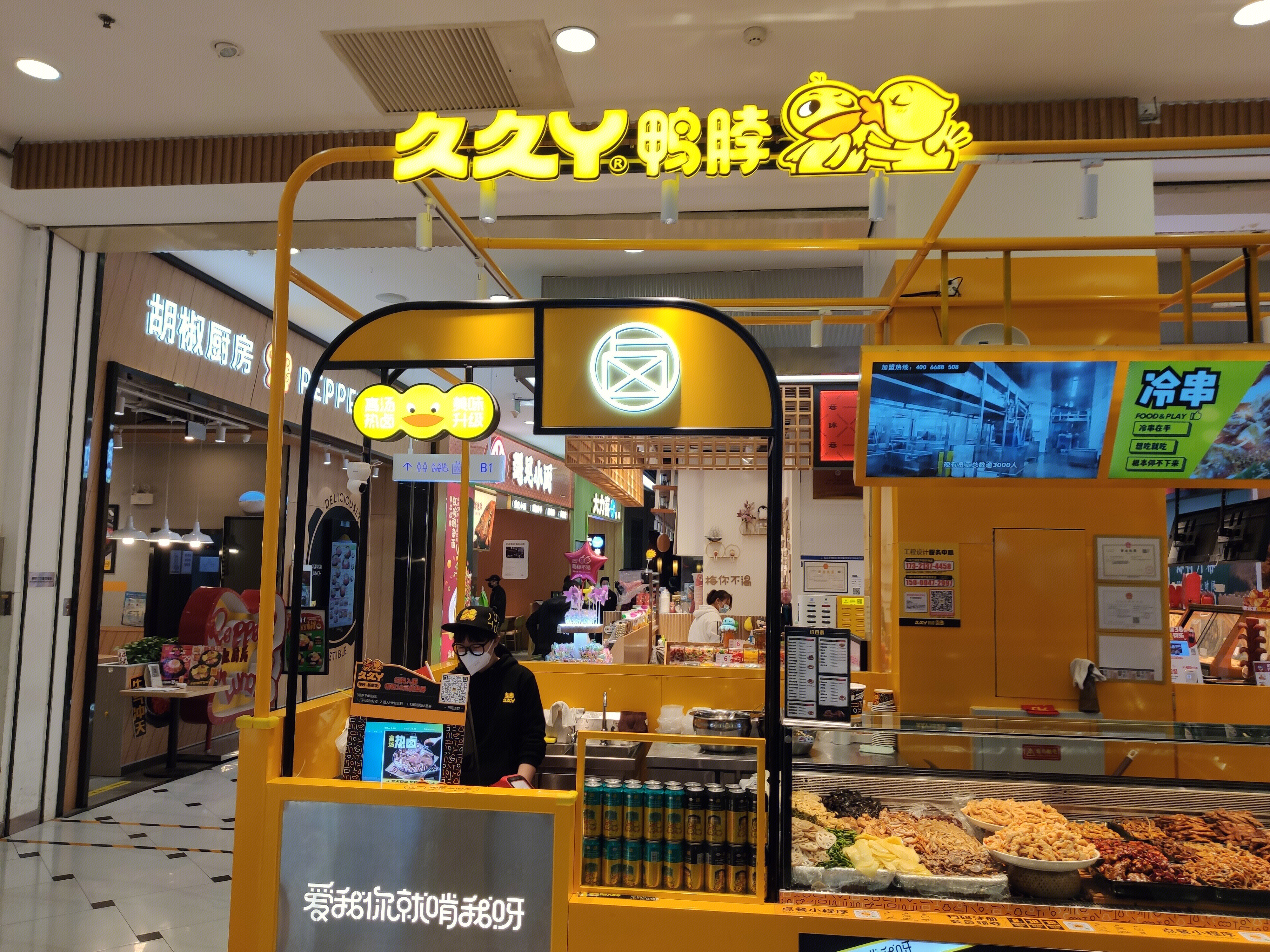 久久丫 鸭脖 卤味