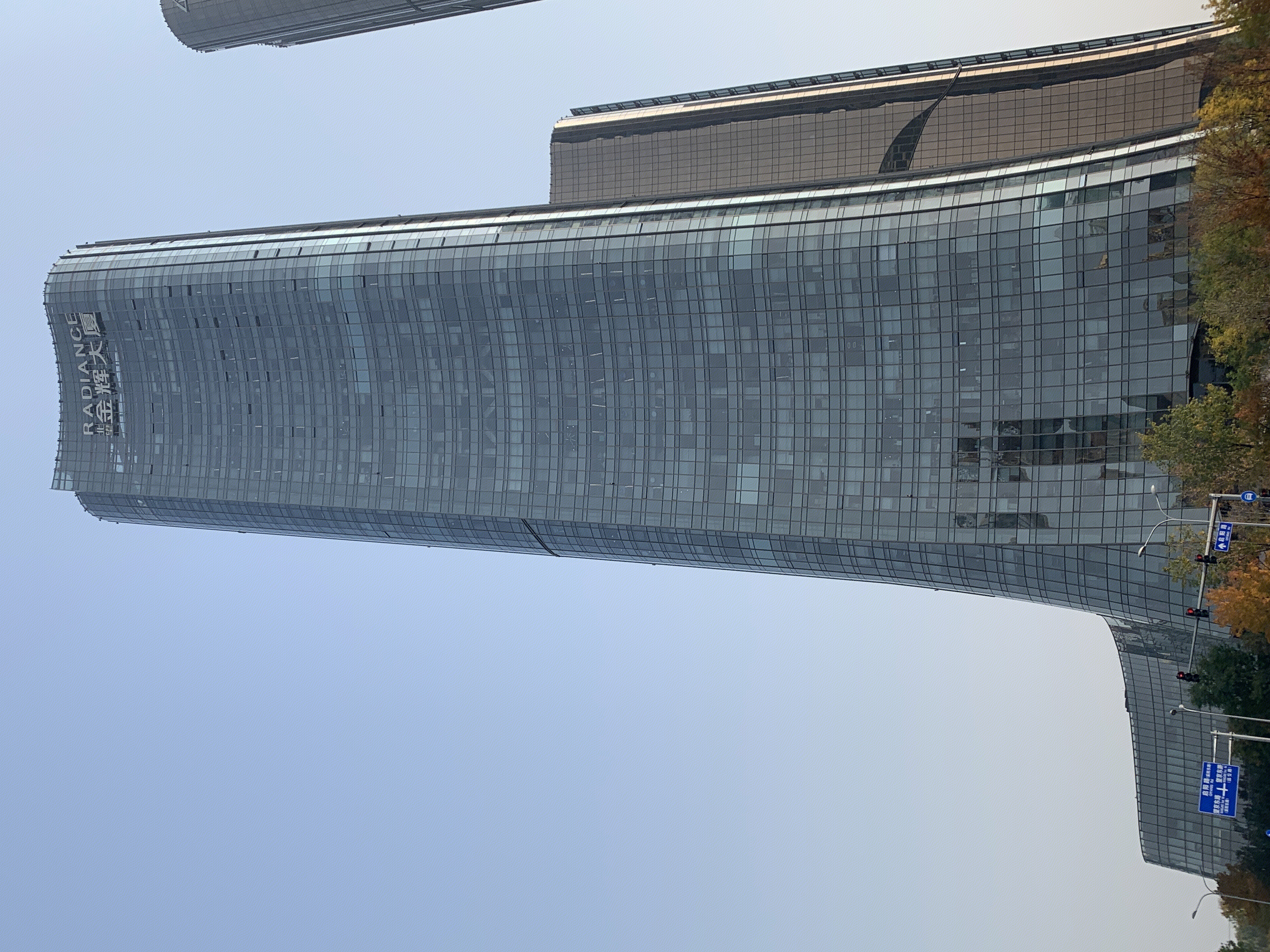 RADIANCE 金辉 房地产 开发商 金辉大厦