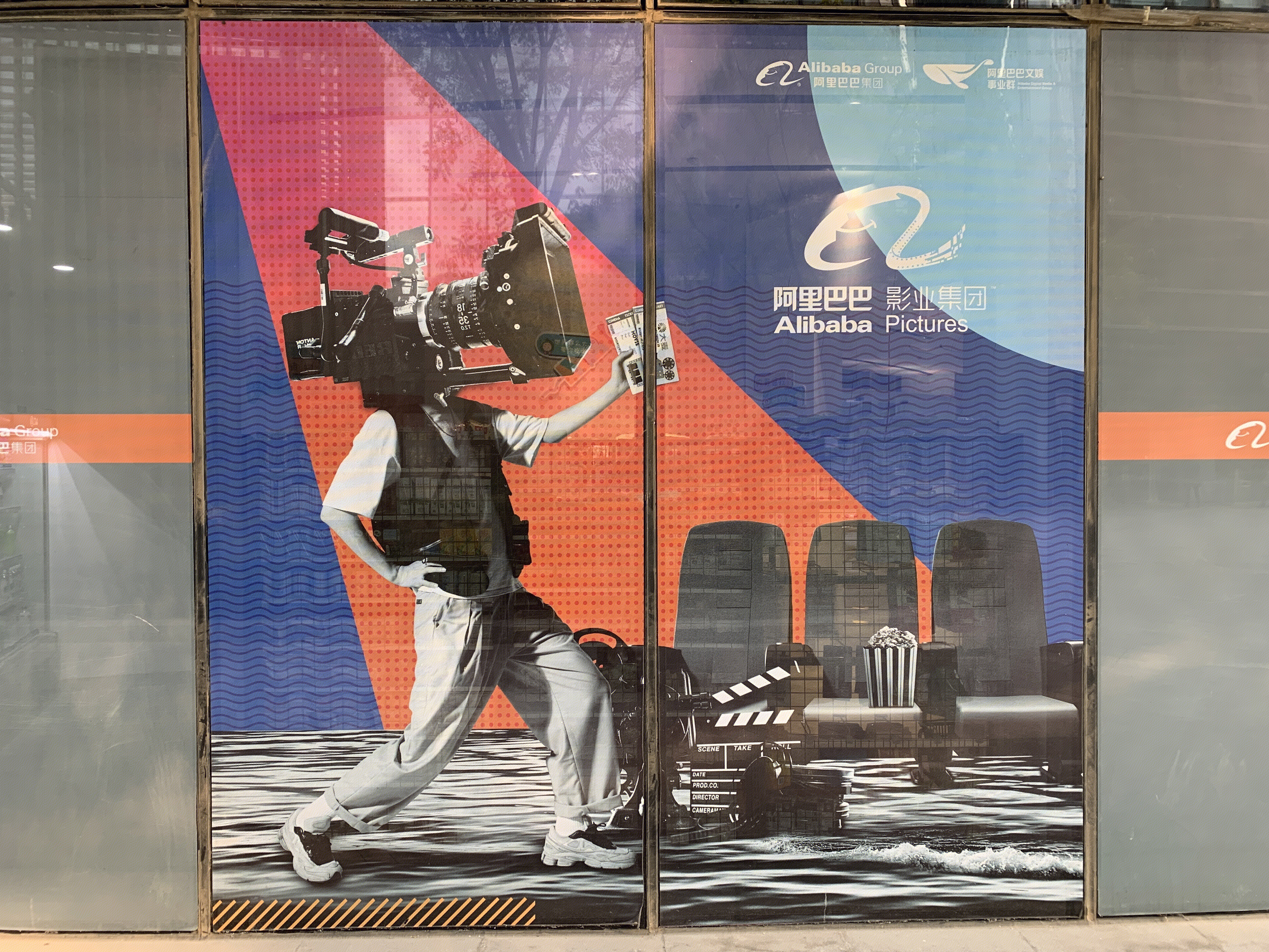 阿里巴巴影业  阿里巴巴 文娱事业群