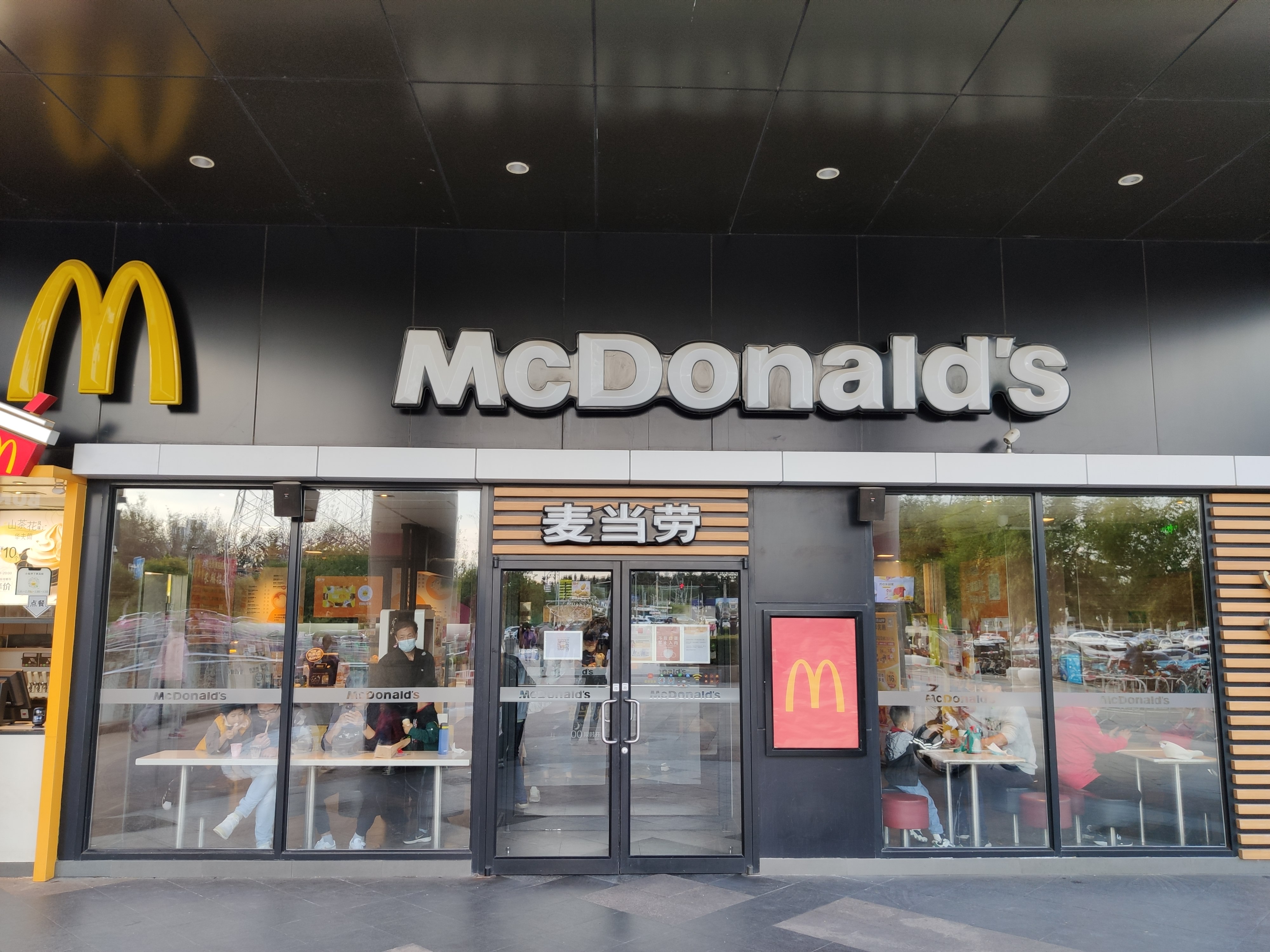 麦当劳 McDonald’s 金拱门