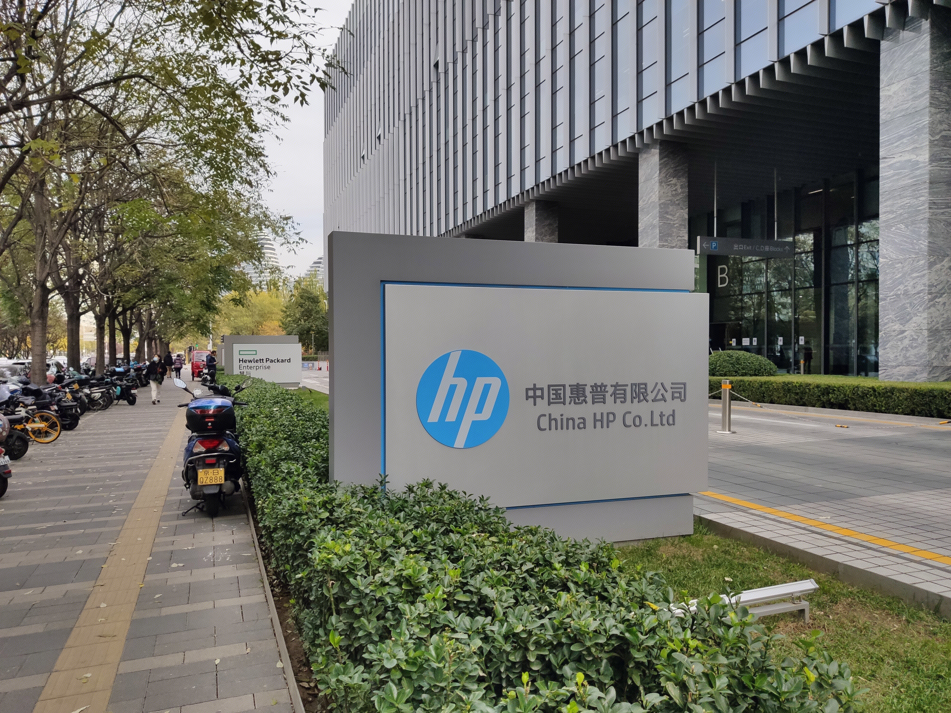 中国惠普有限公司 China HP Co. ltd 电脑