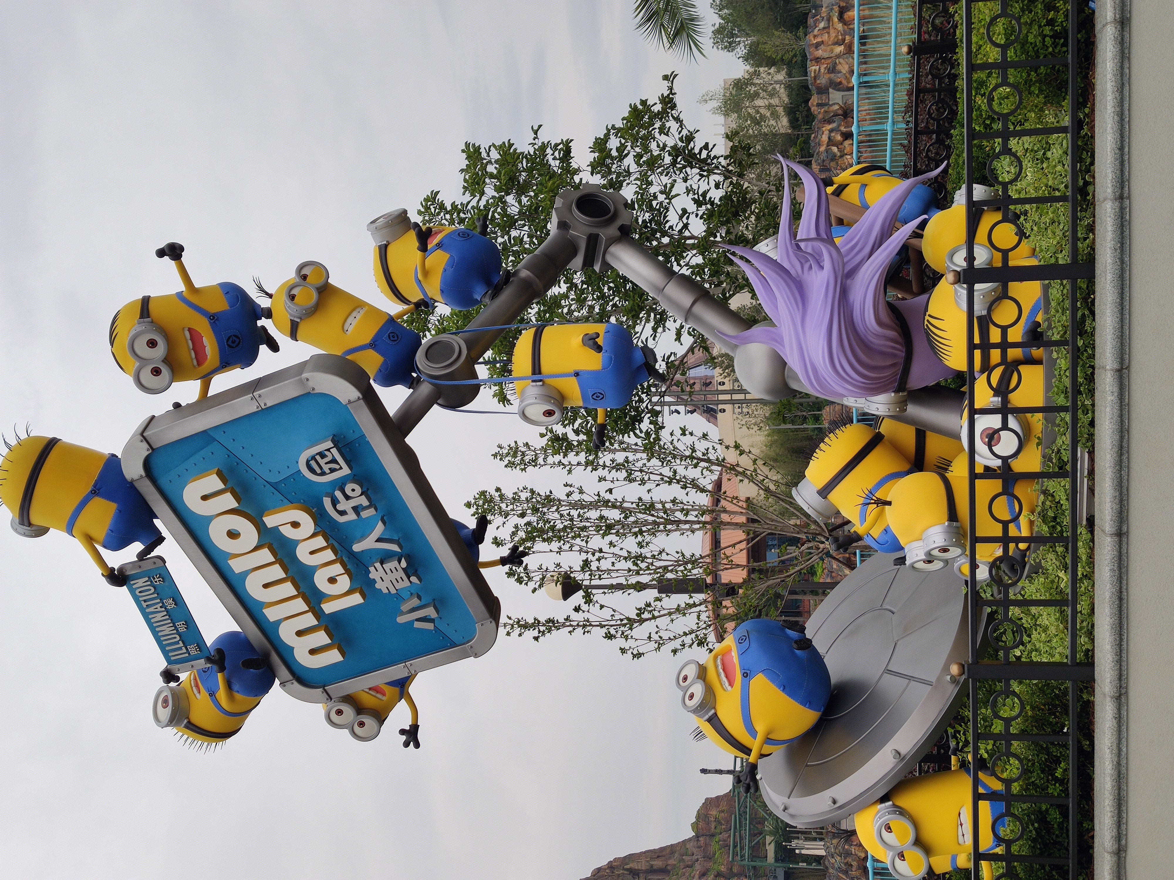 环球影城 Universal studios 小黄人 大眼萌