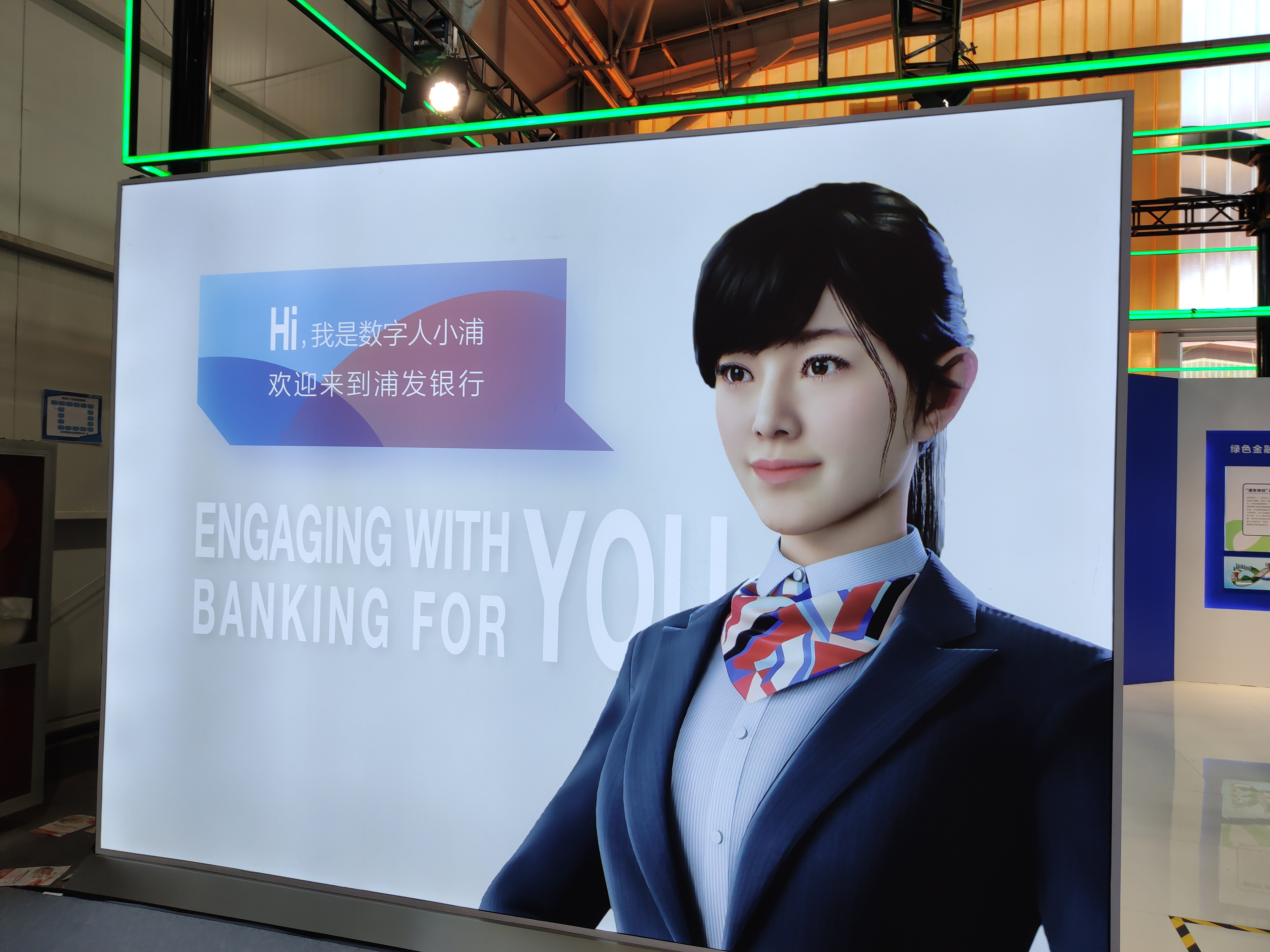 浦发银行 数字银行