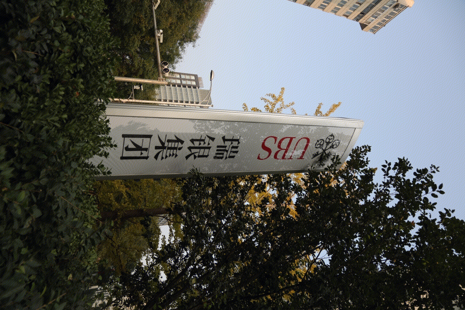UBS 瑞银集团-罐头图库