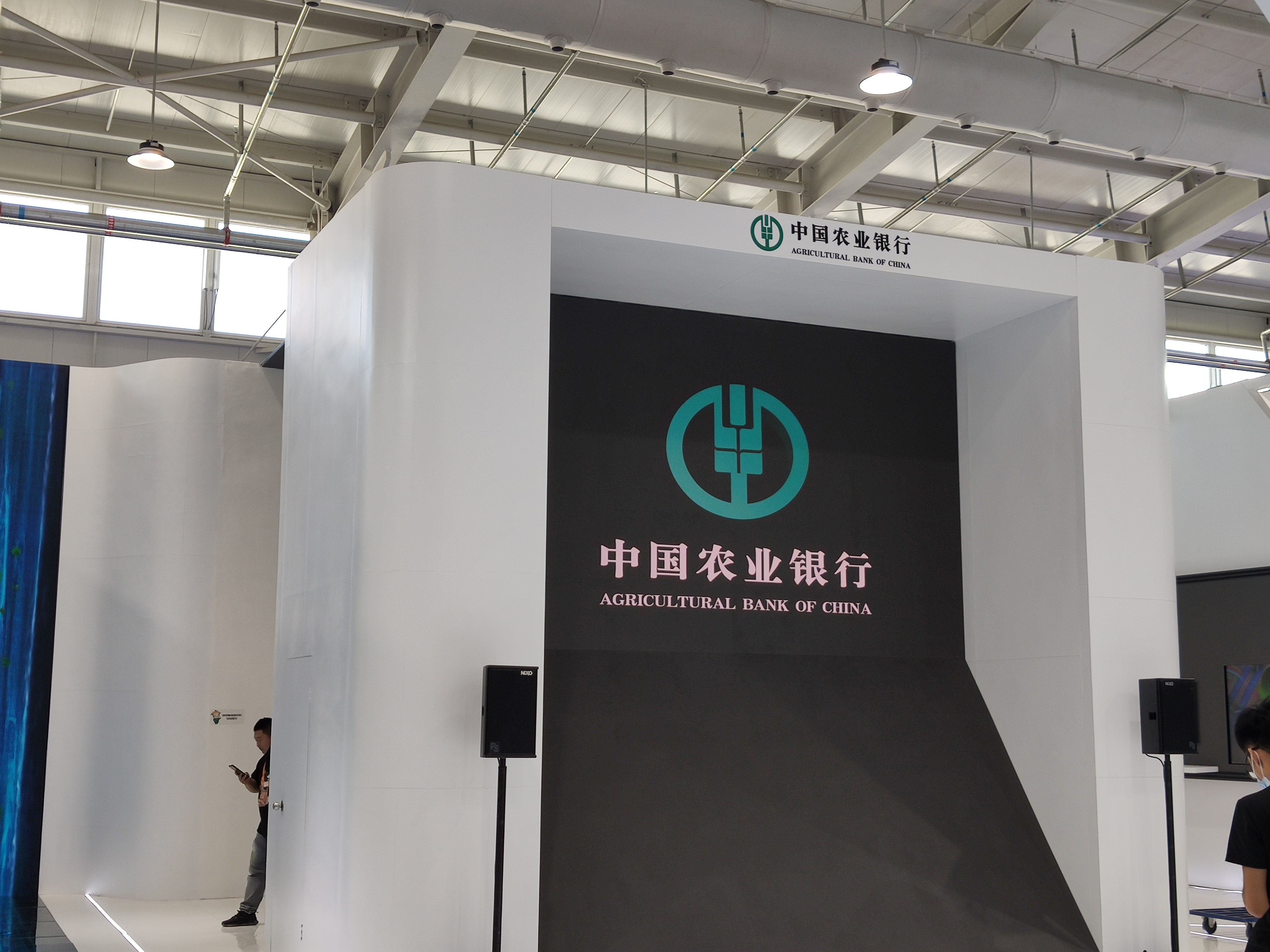 中国农业银行 农行