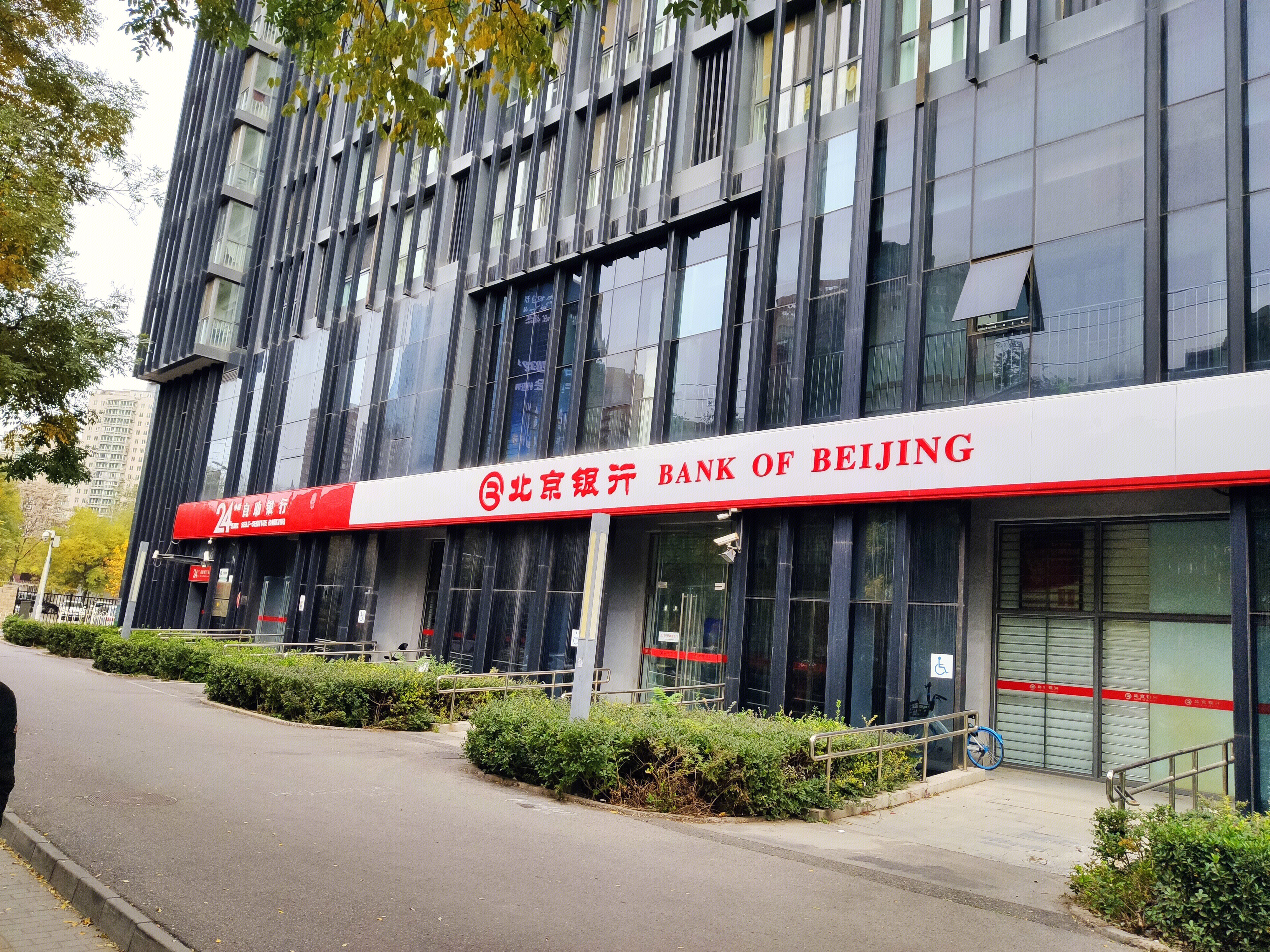 北京银行 bank of beijing