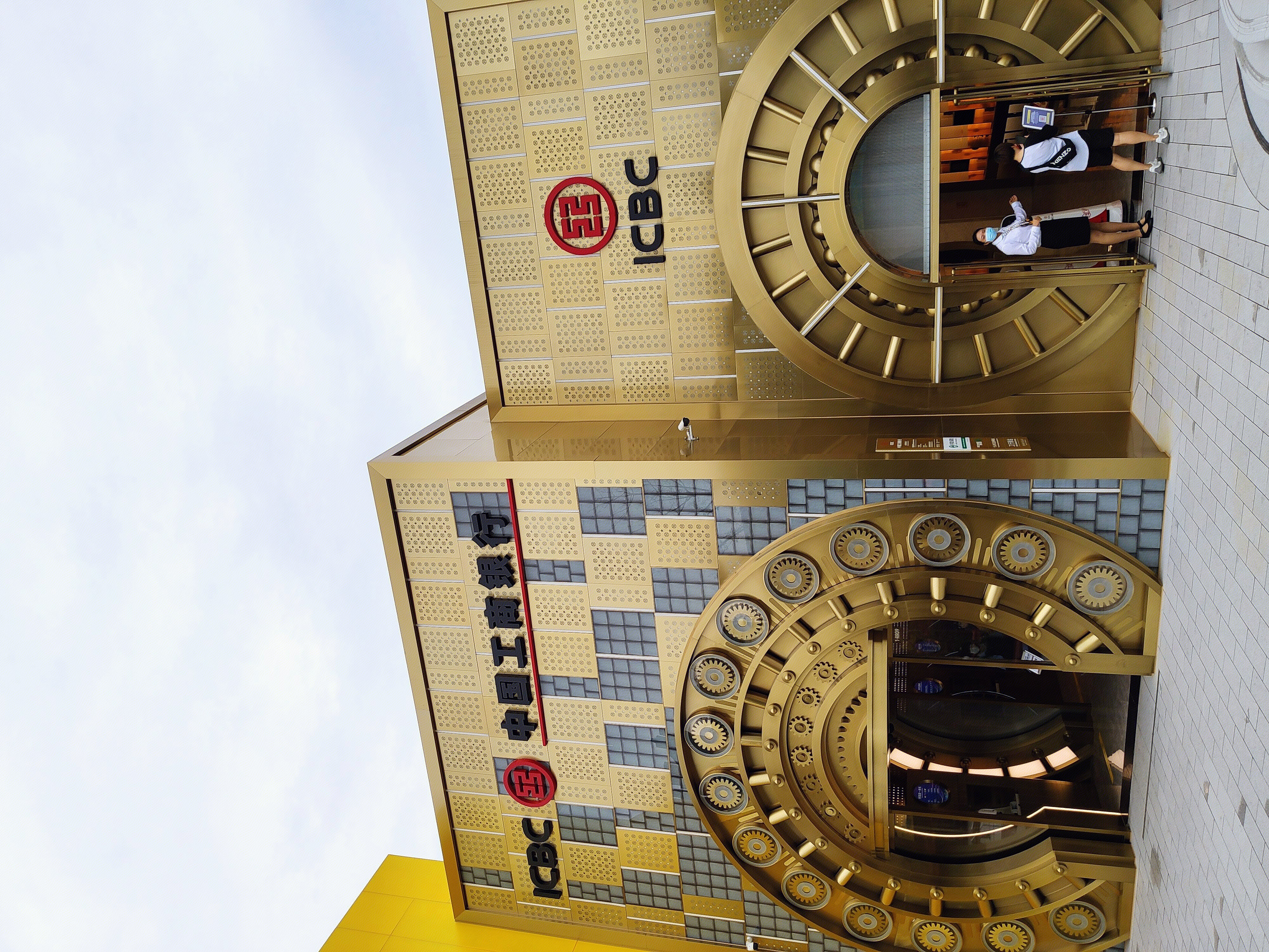 环球影城 中国工商银行 工行 icbc