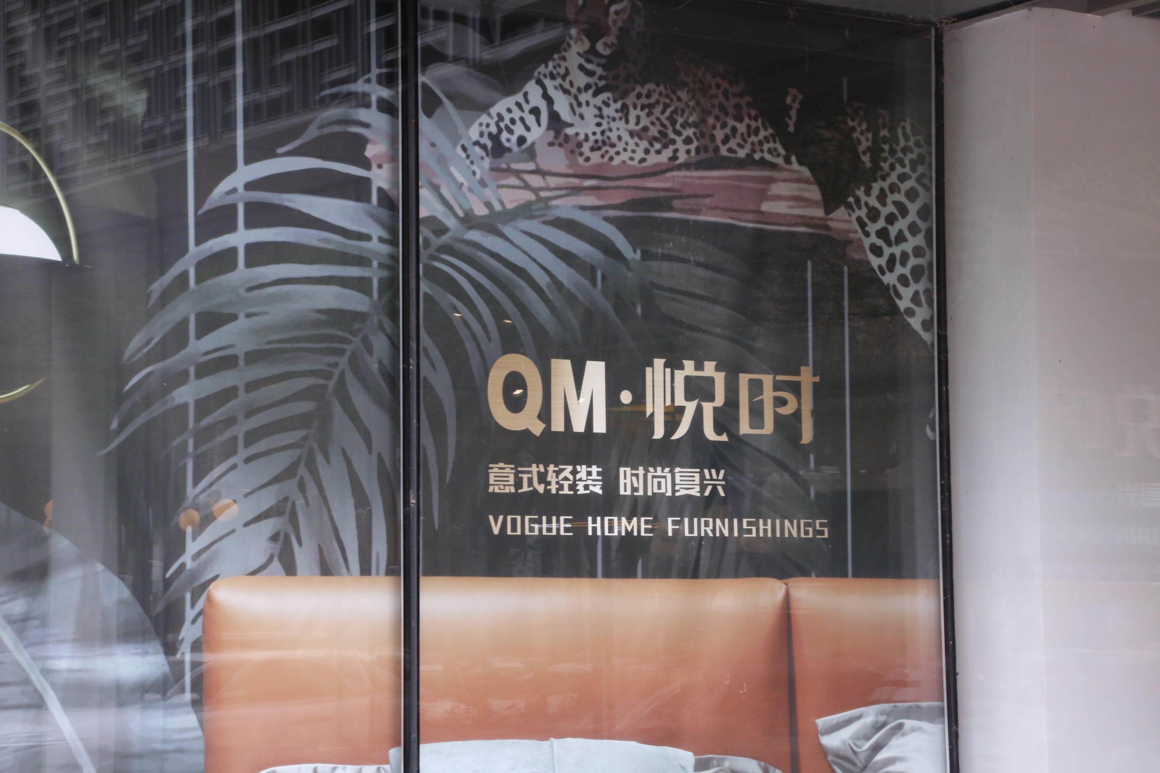 曲美 家居 QM 家具