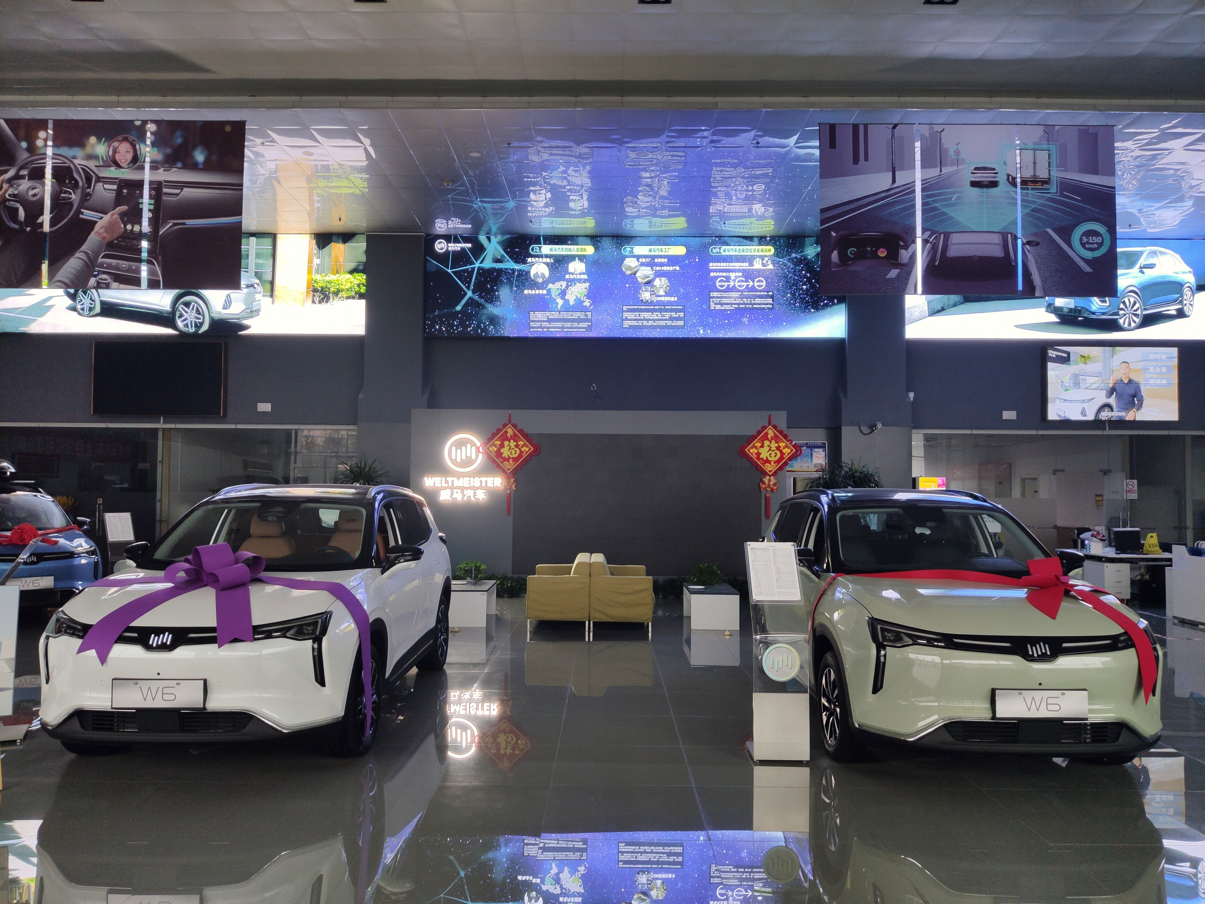 威马汽车 weltmeister 新能源汽车 电动车