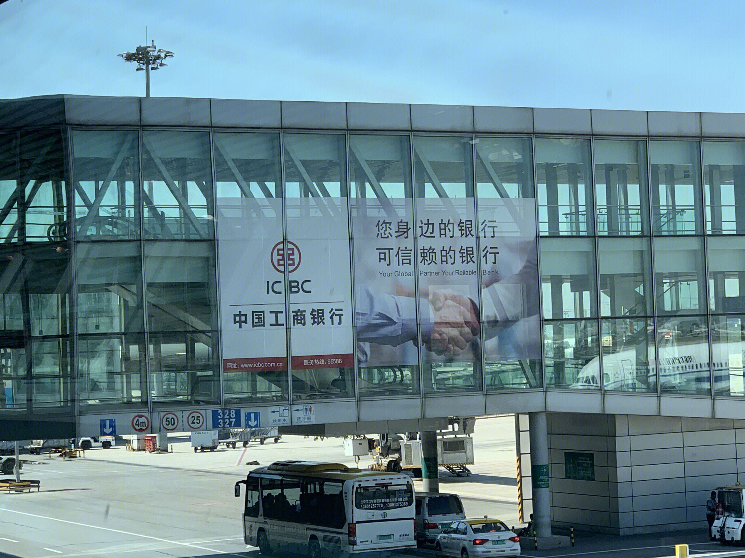 机场 中国工商银行 icbc
