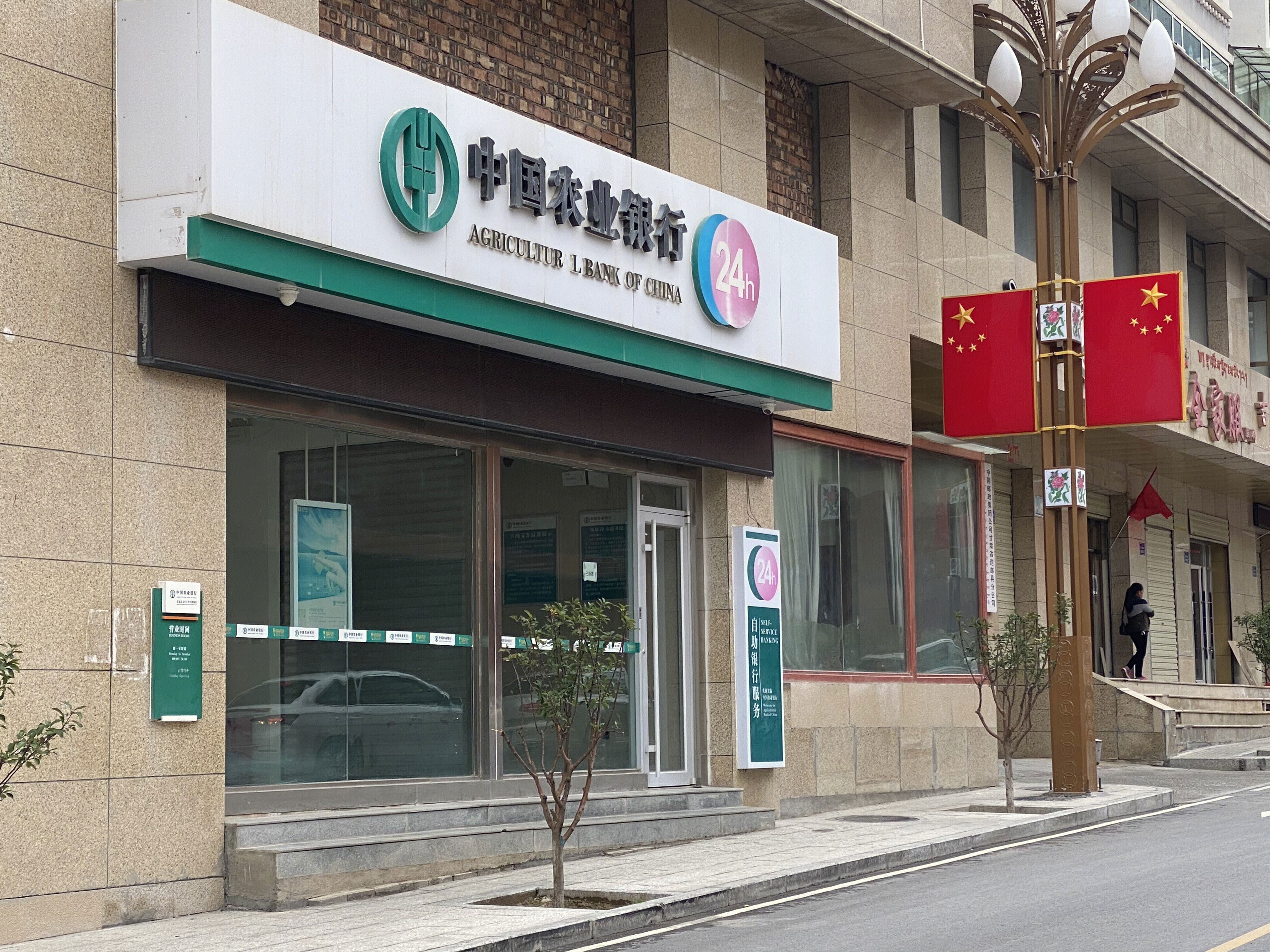 中国农业银行 甘南