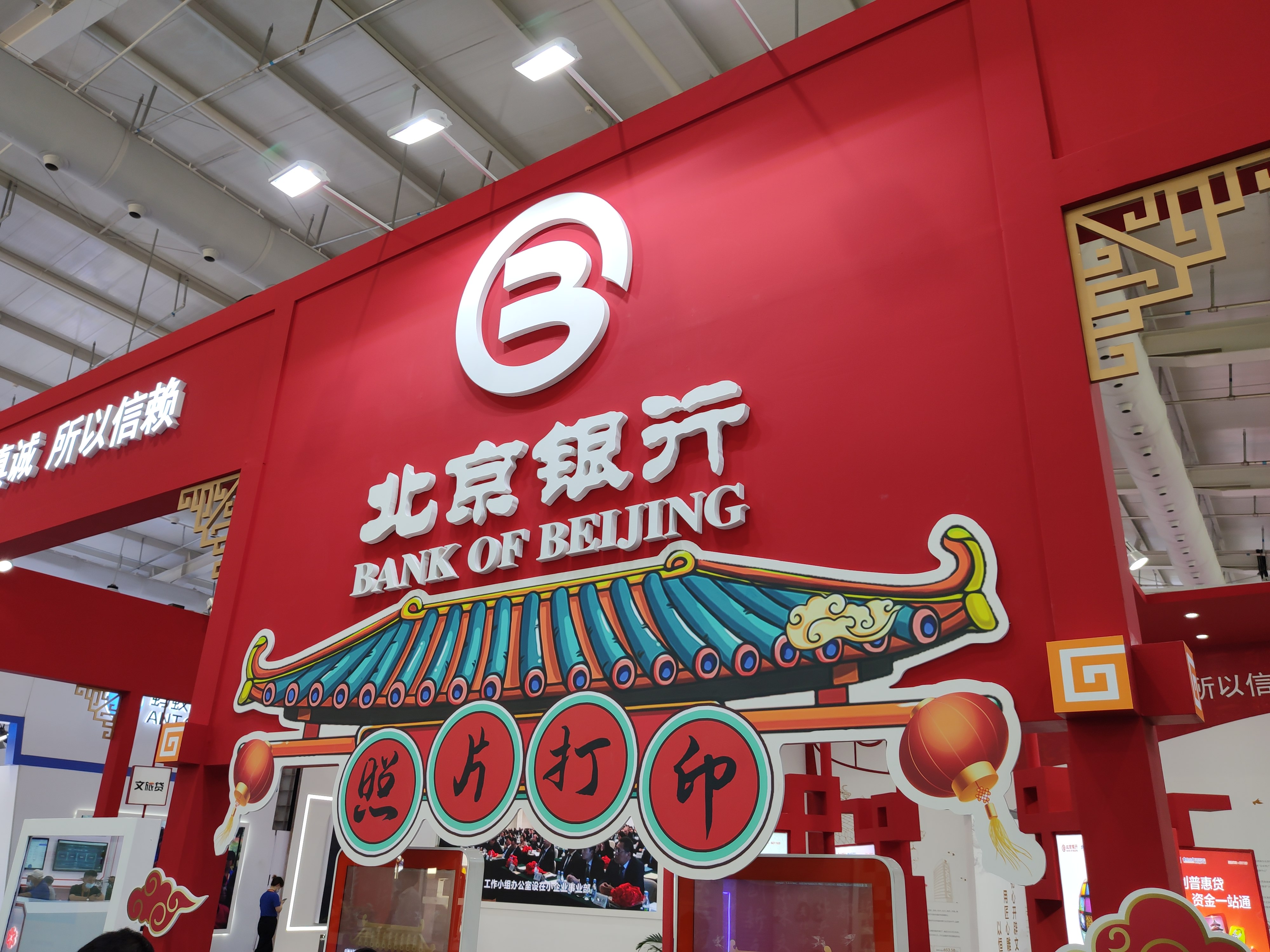 北京银行 bank of beijing