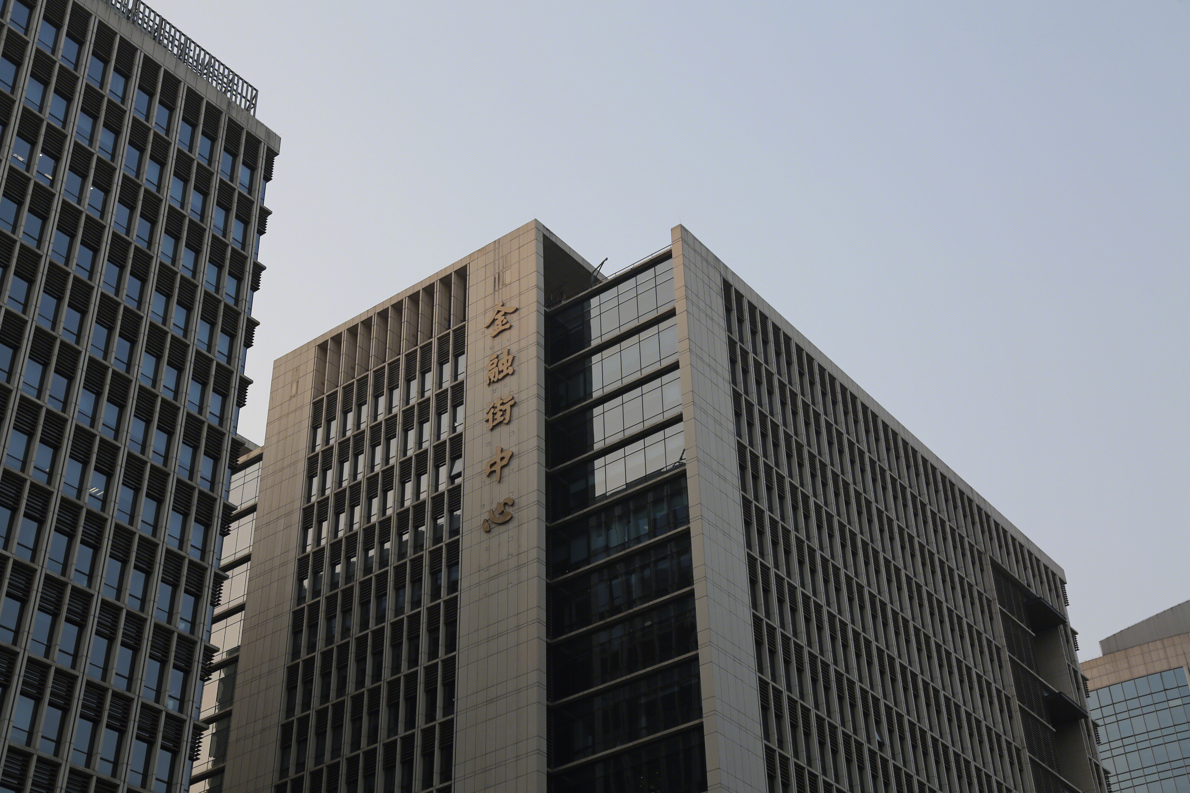 北京 金融街中心