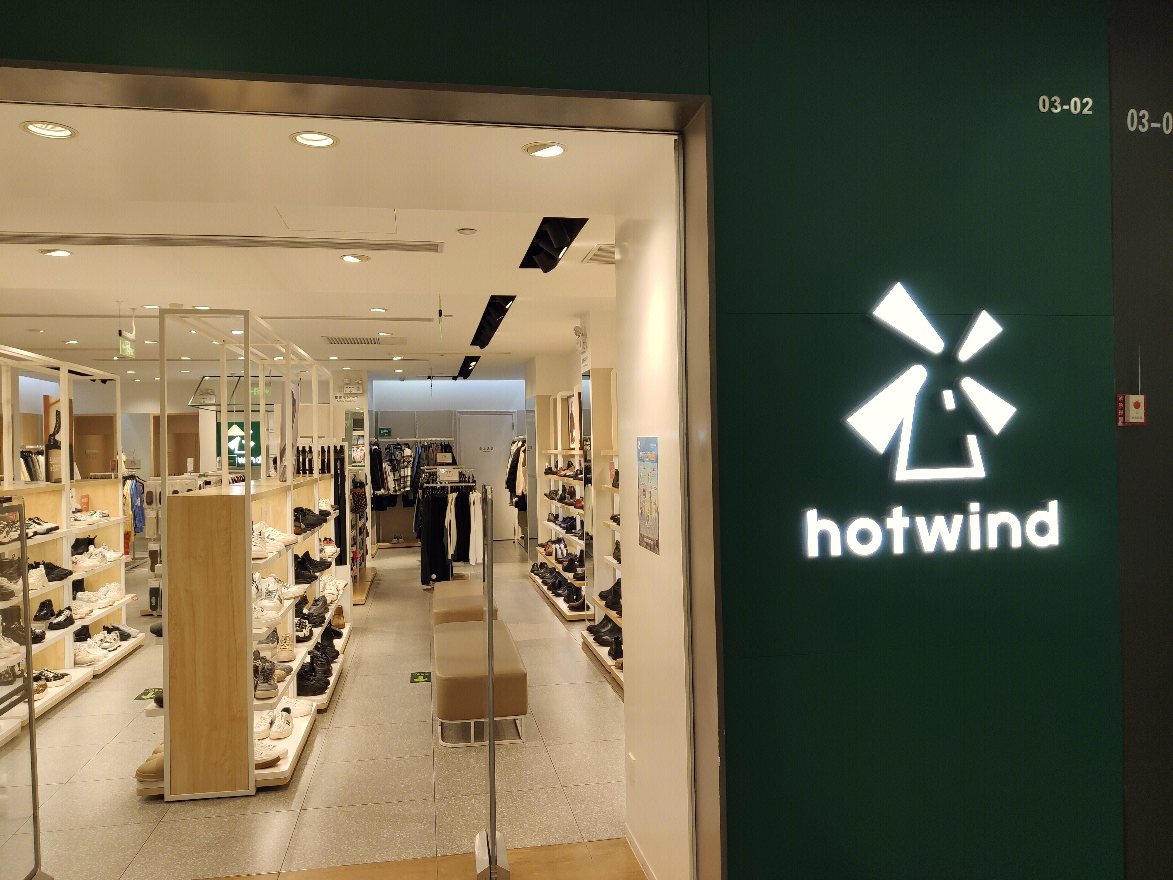 热风 hotwind 服饰 鞋