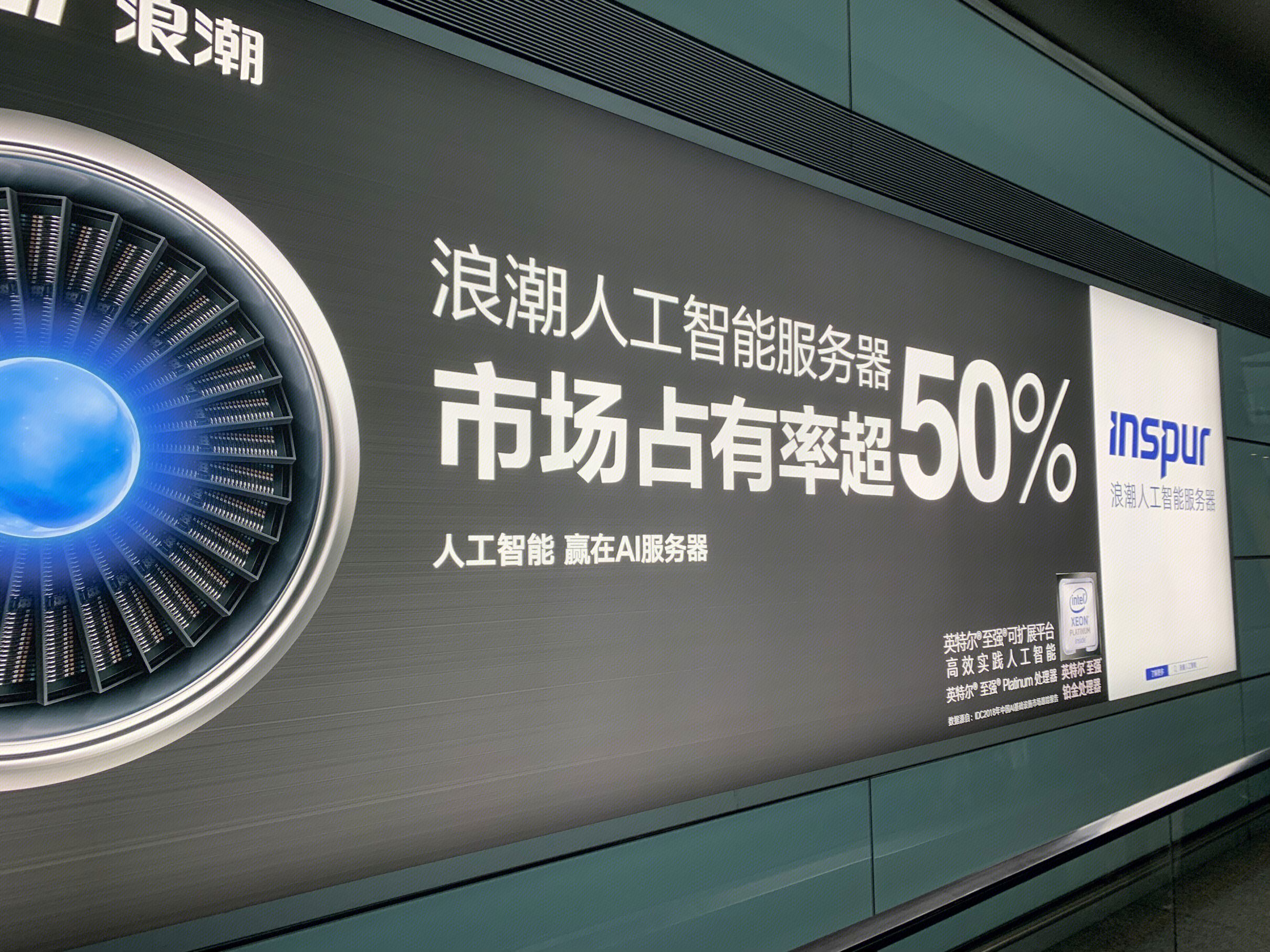 浪潮 inspur