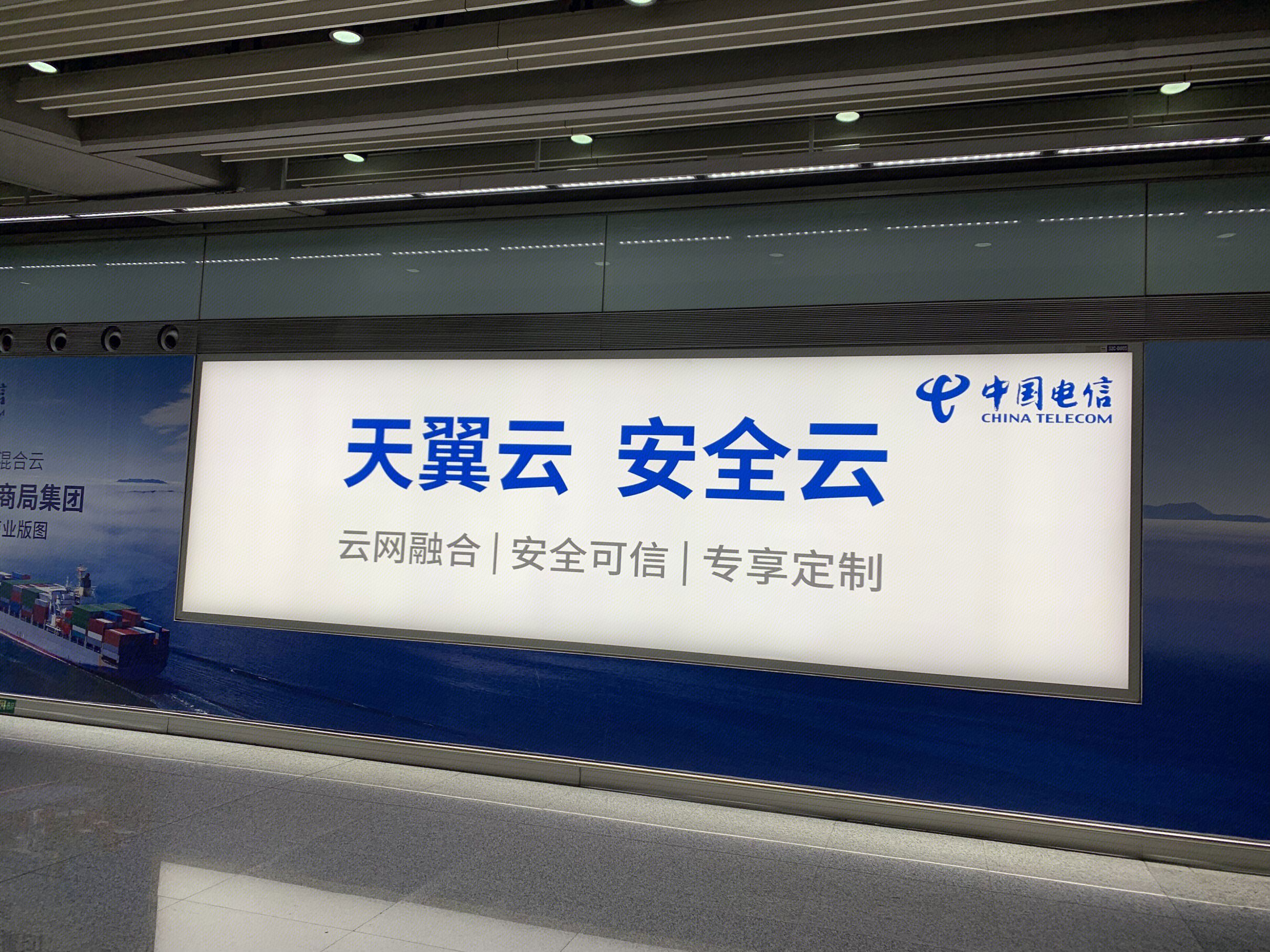 中国电信 天翼云