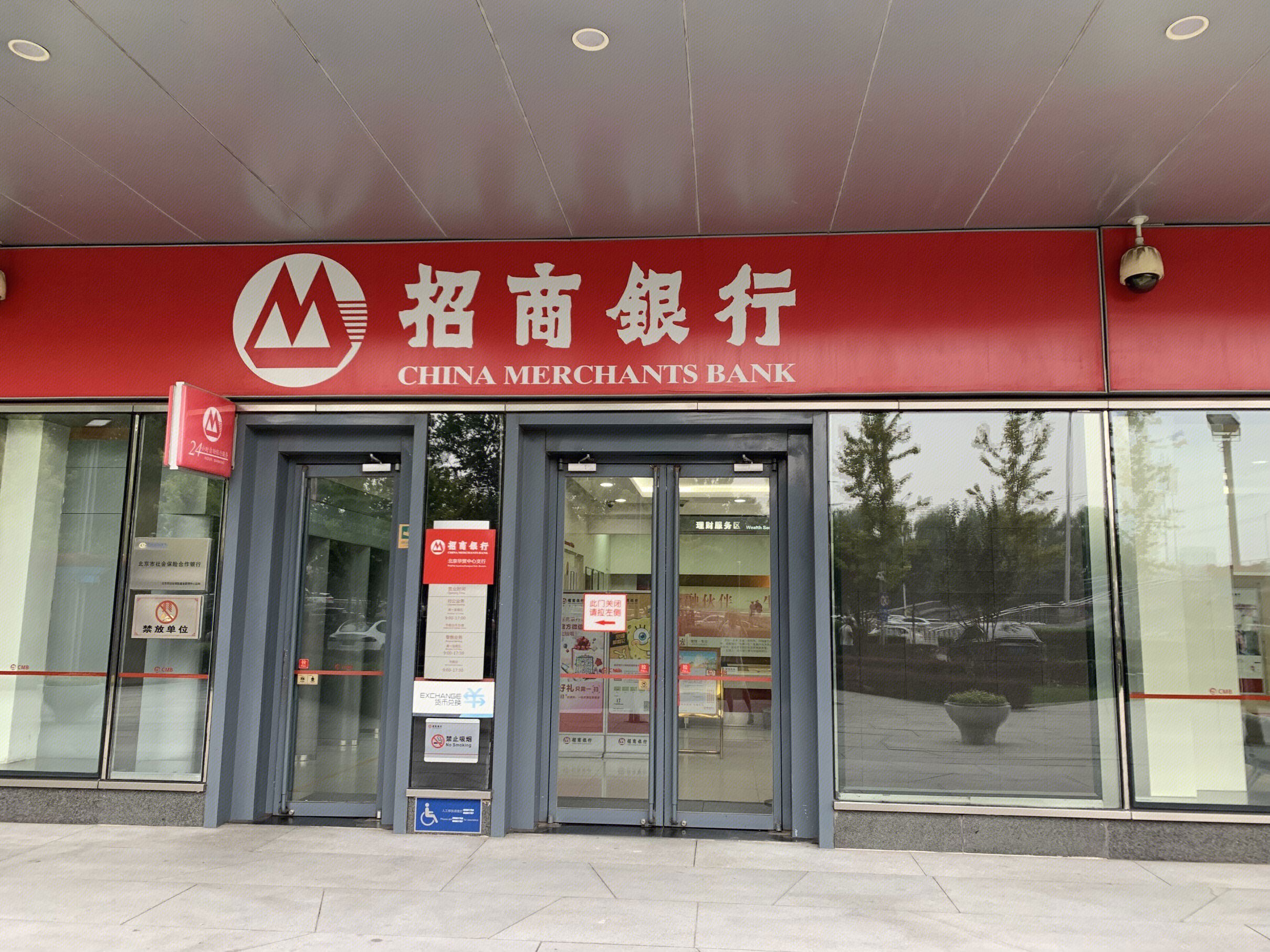 招商银行 china merchants bank