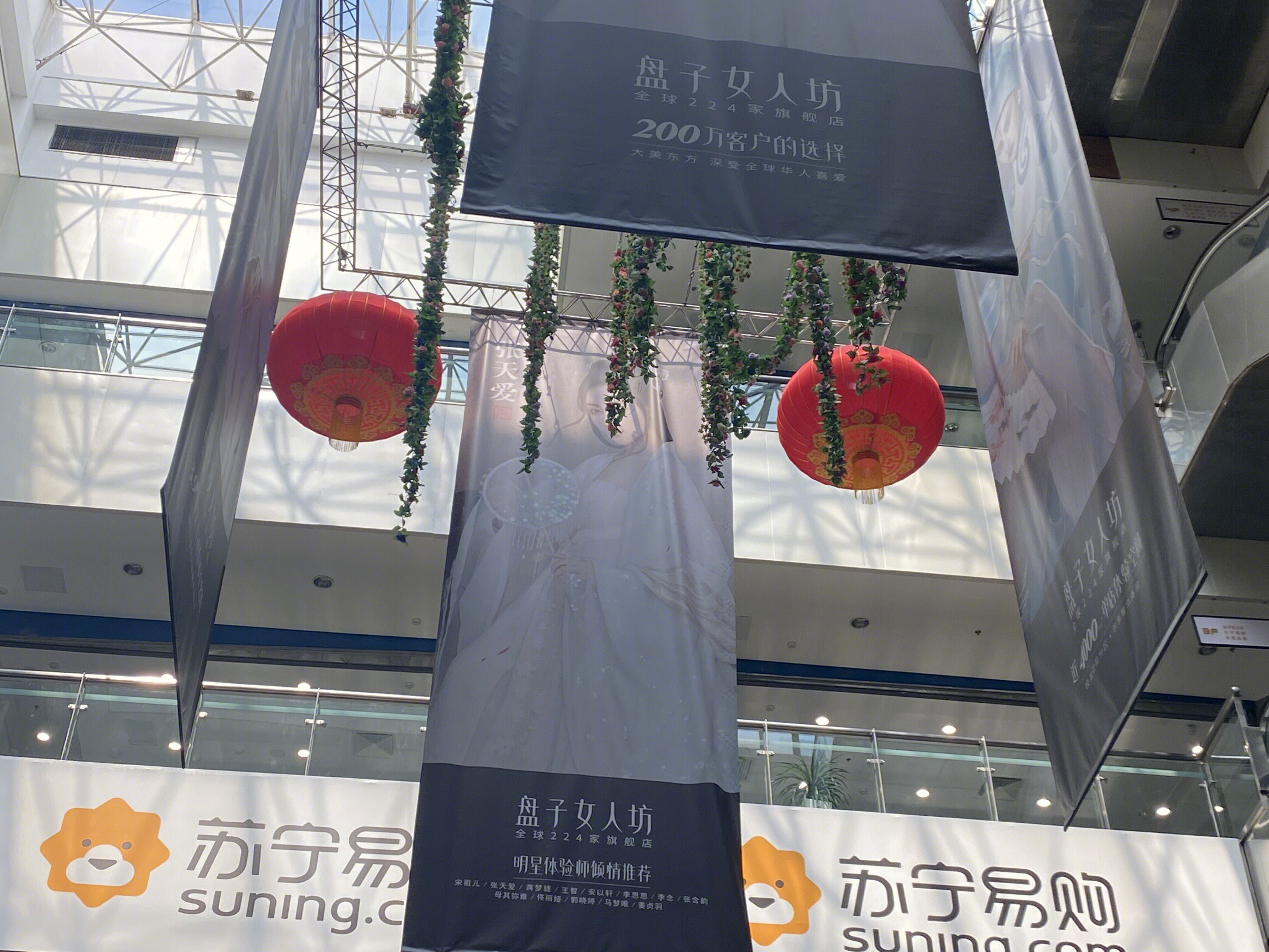 盘子女人坊 摄影 写真 中国风