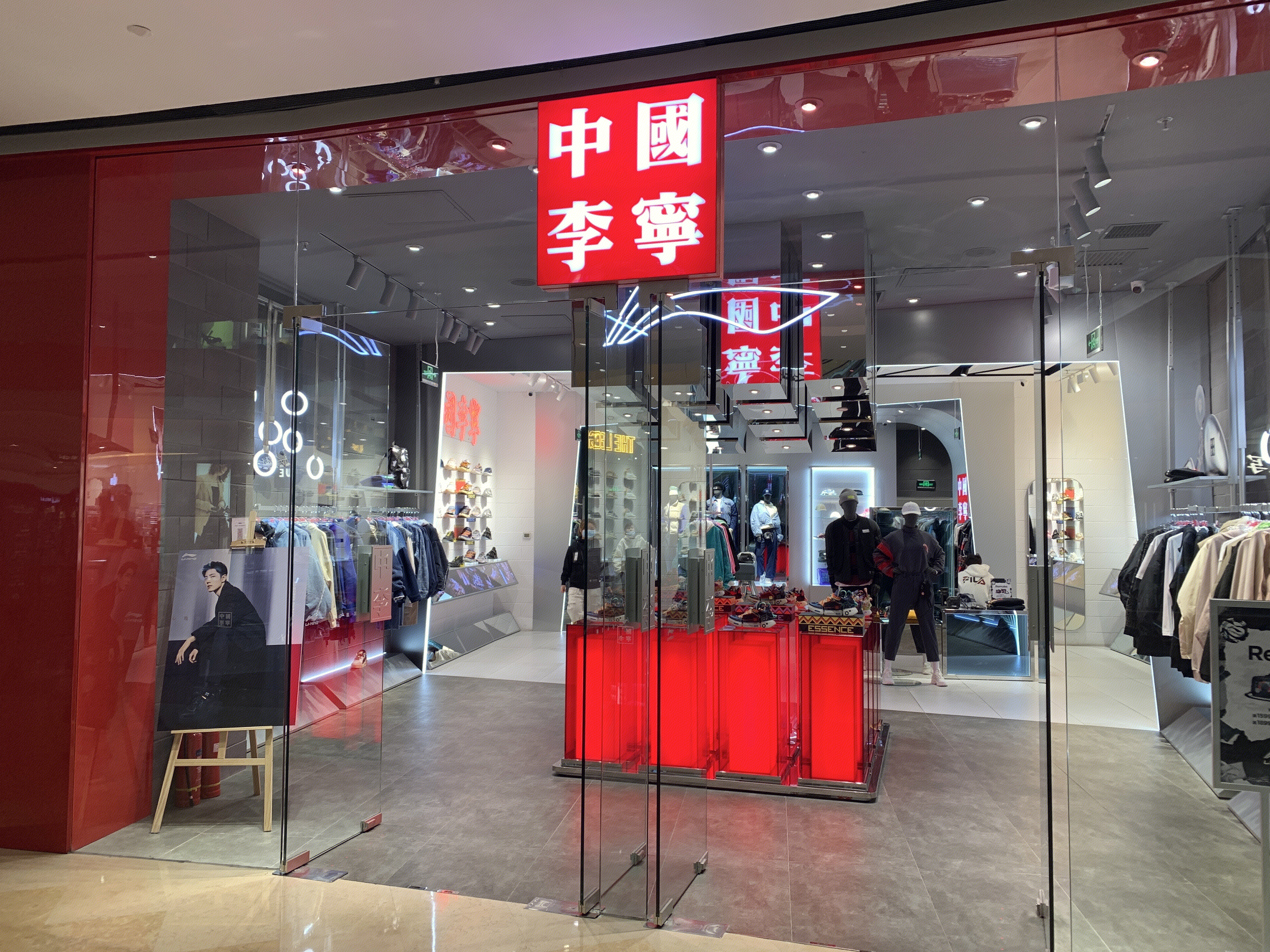 中国 李宁 运动