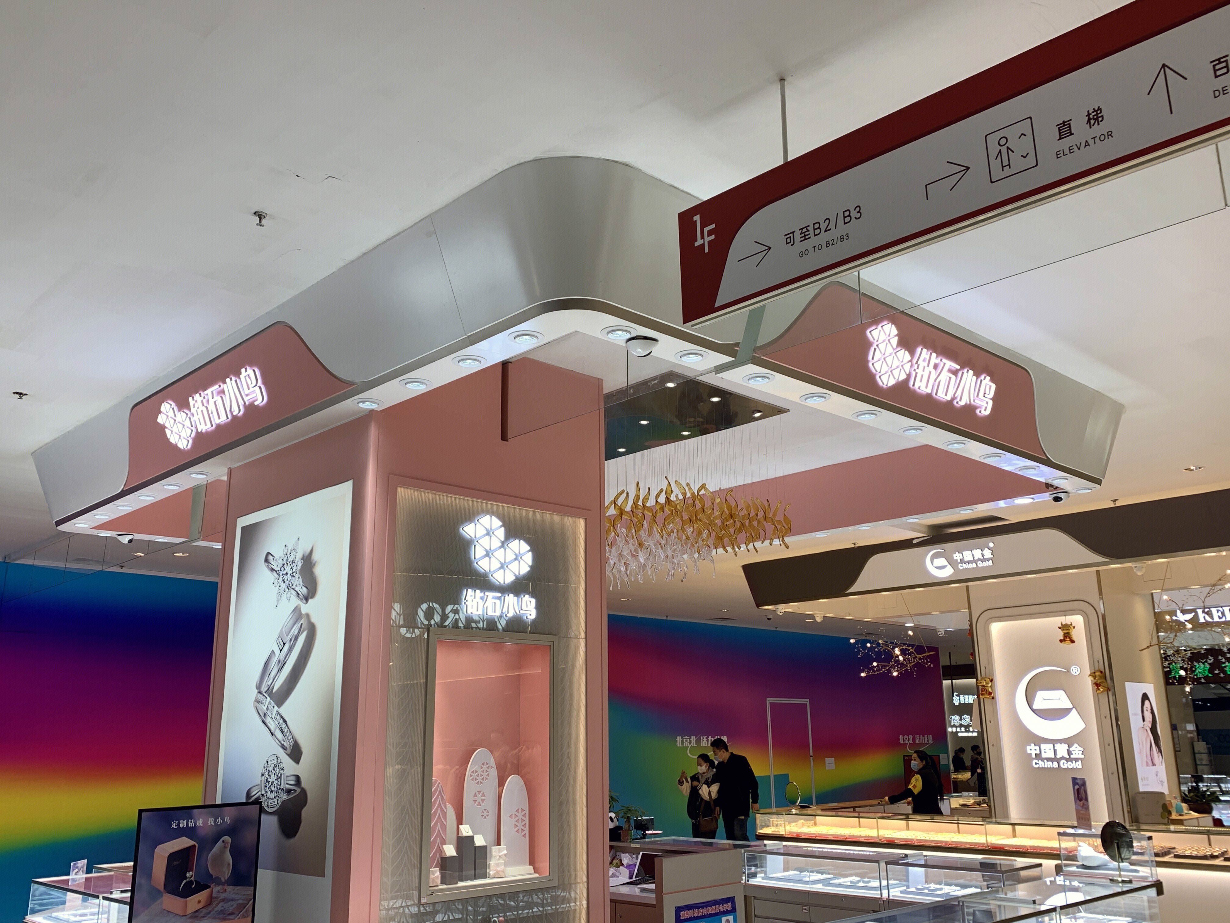 钻石小鸟  钻戒  珠宝 奢饰品