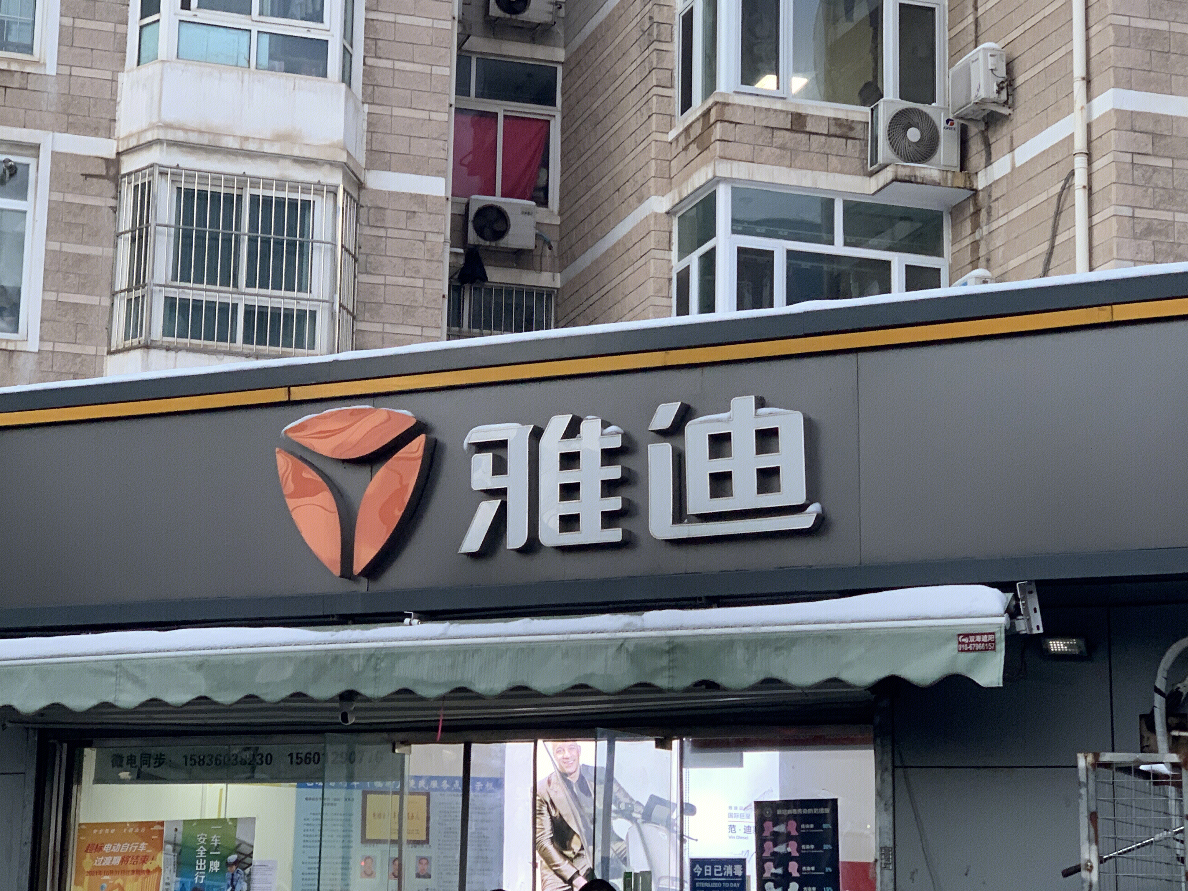 雅迪电动车 电瓶车 电动自行车