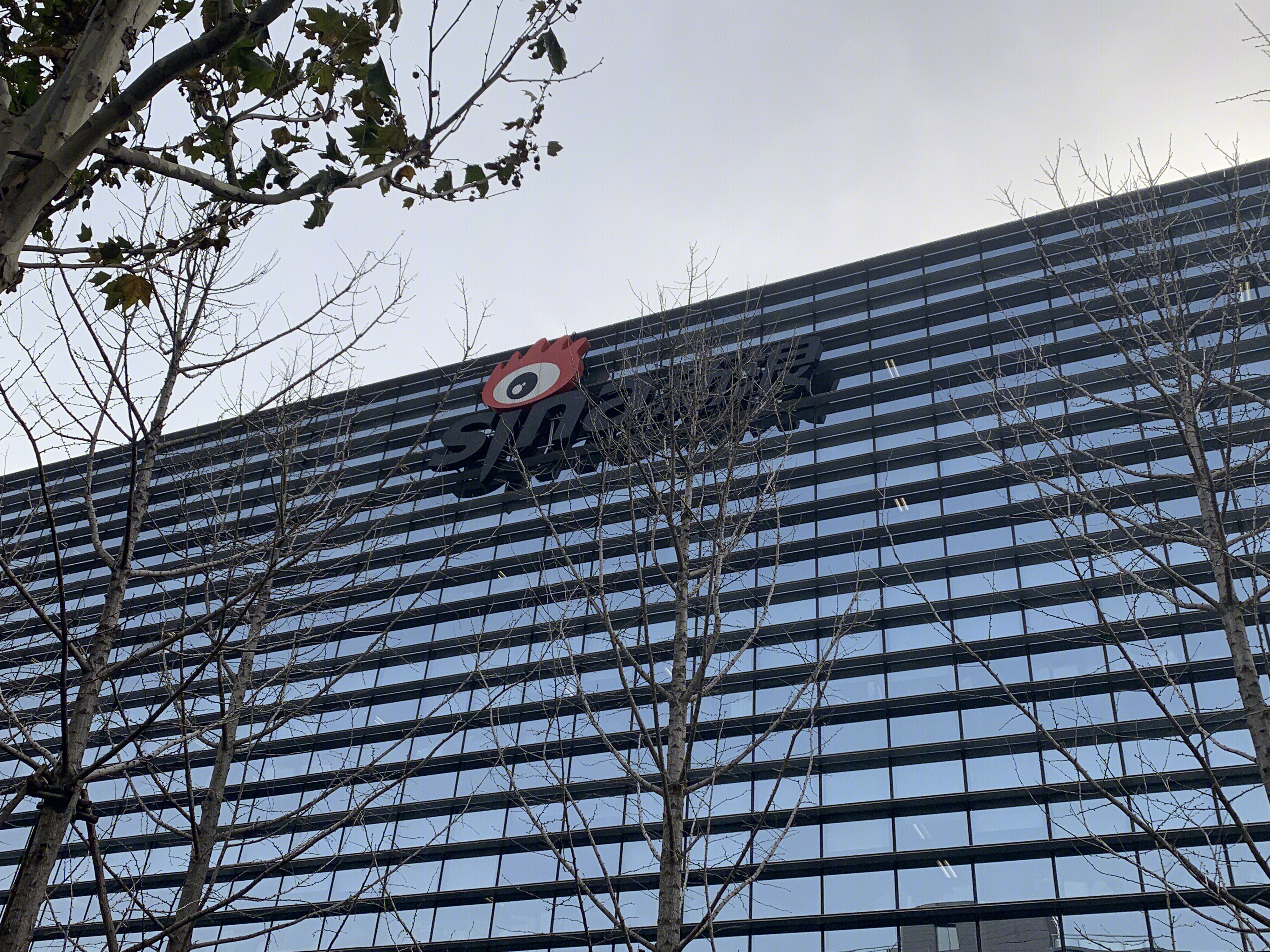 新浪 sina 微博 上地 中关村软件园 后厂村 互联网 大厂