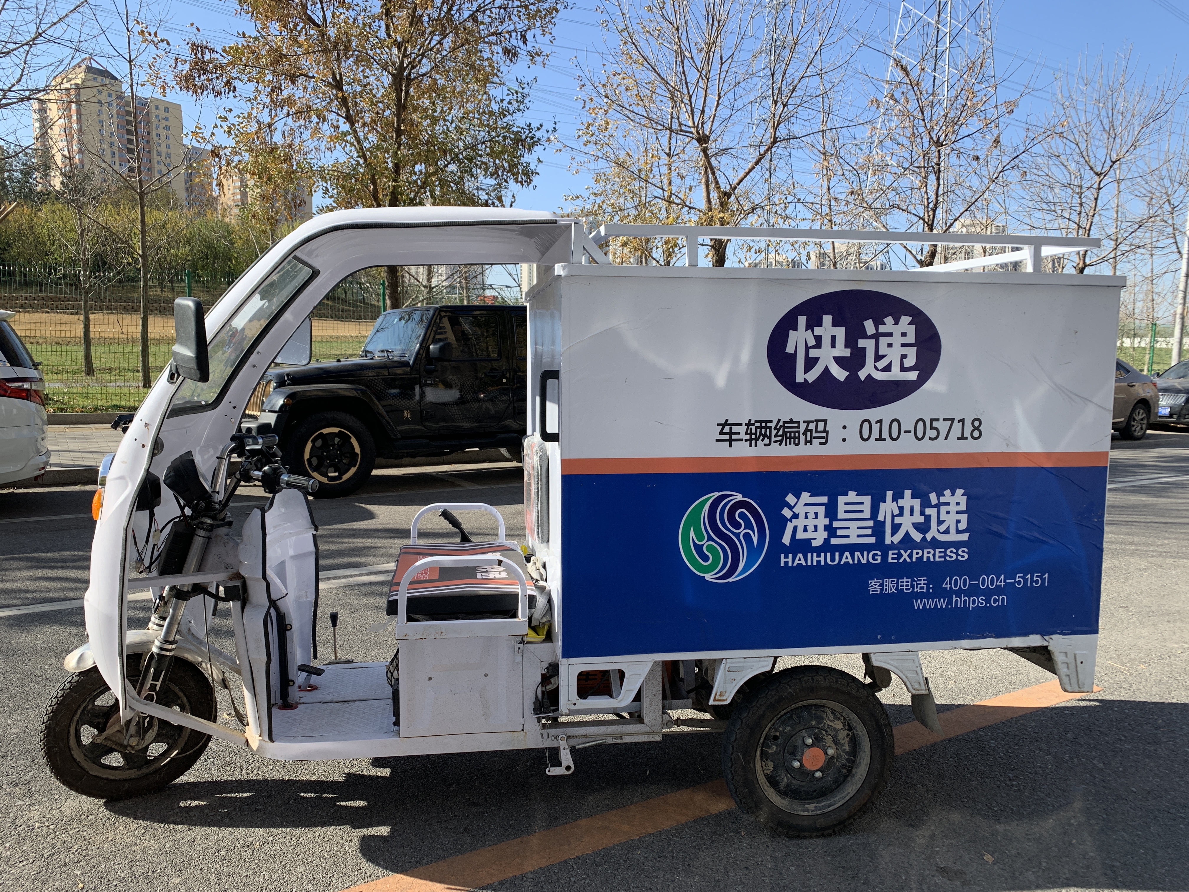 海皇快递 快递车