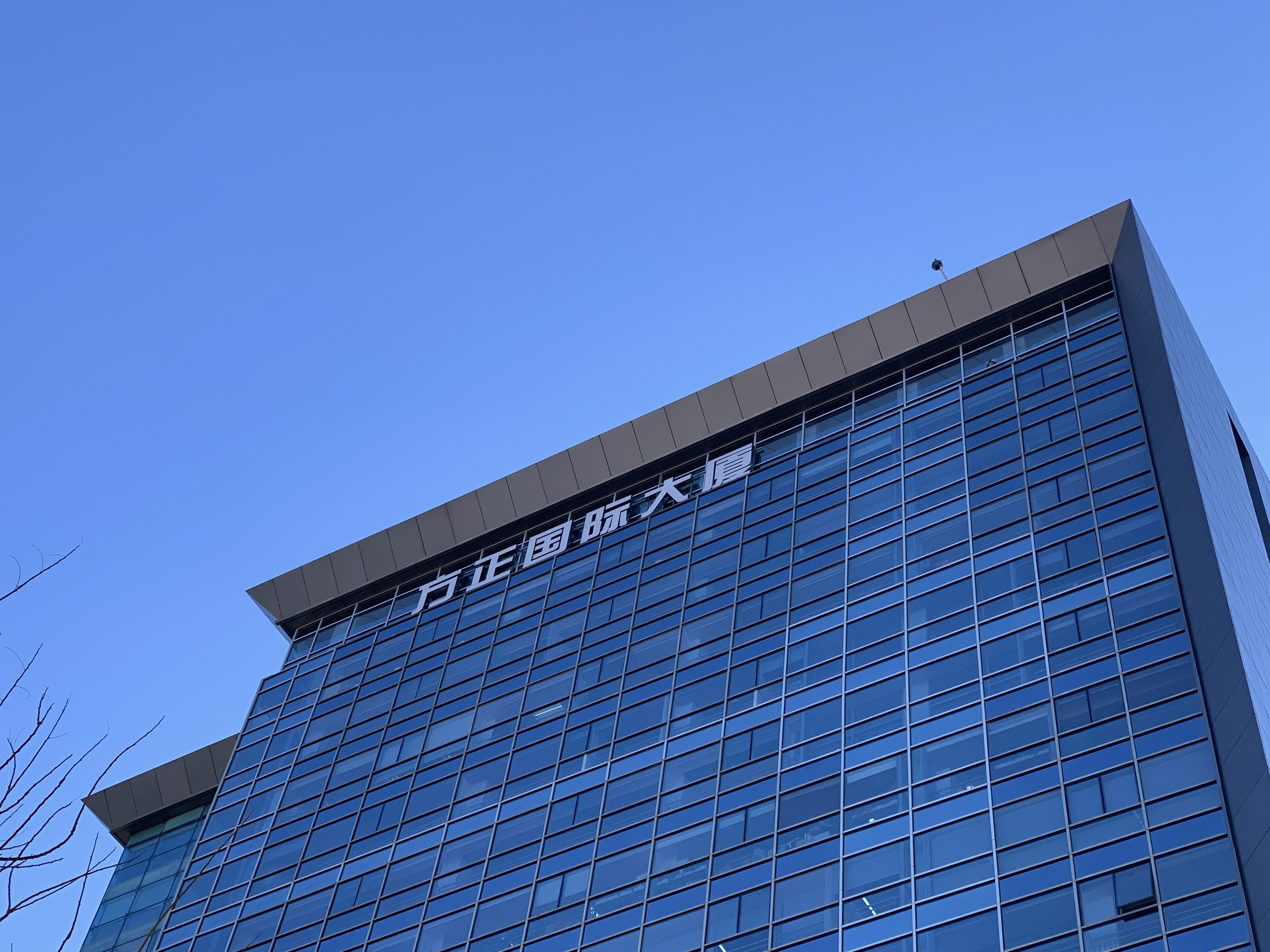 方正国际大厦 中关村