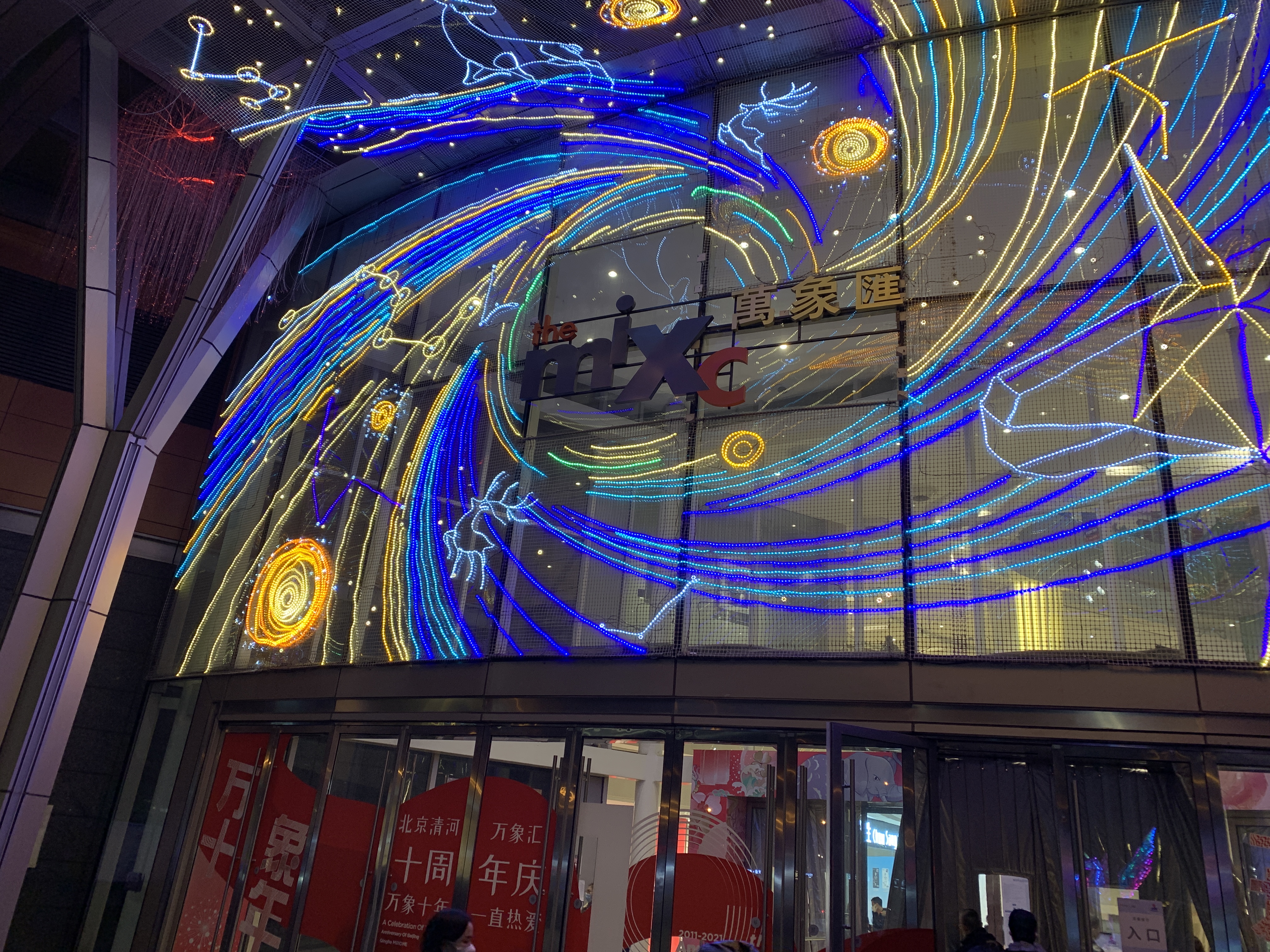 华润 万象汇 THE MIX C 商场 购物中心