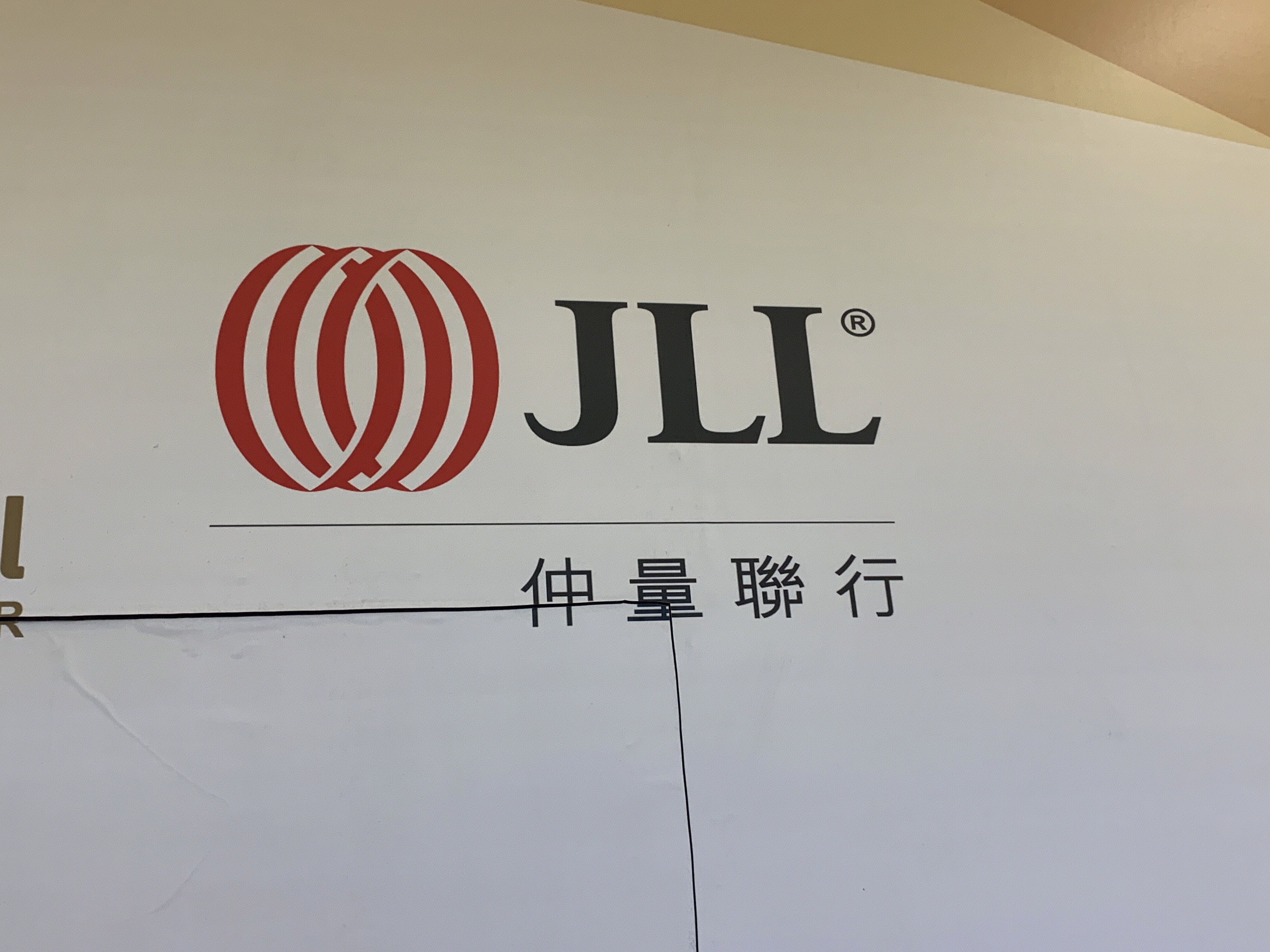 仲量联行 JLL 房地产 中介 物业管理