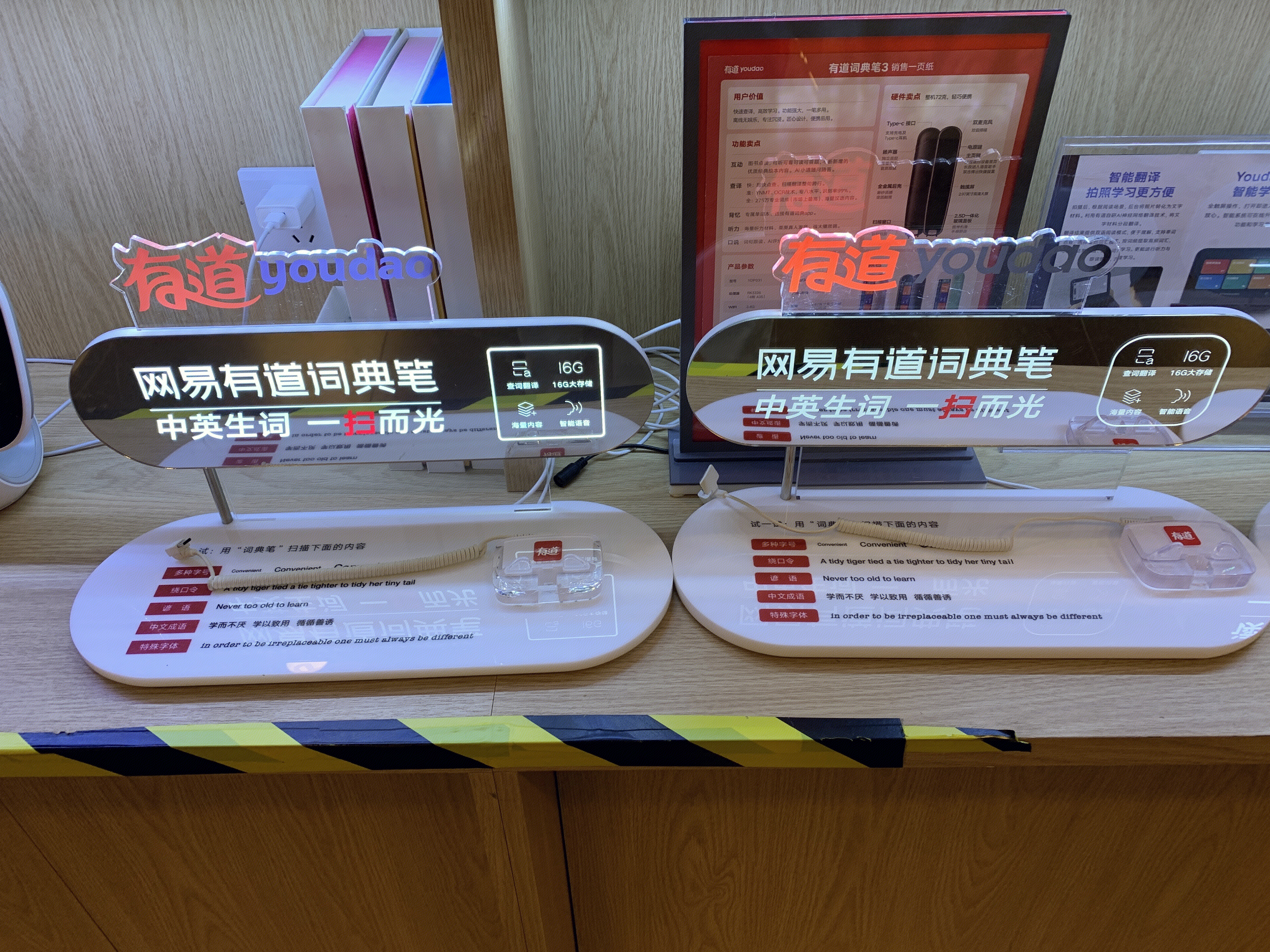 网易有道词典笔 扫描笔 学生翻译笔 智能硬件
