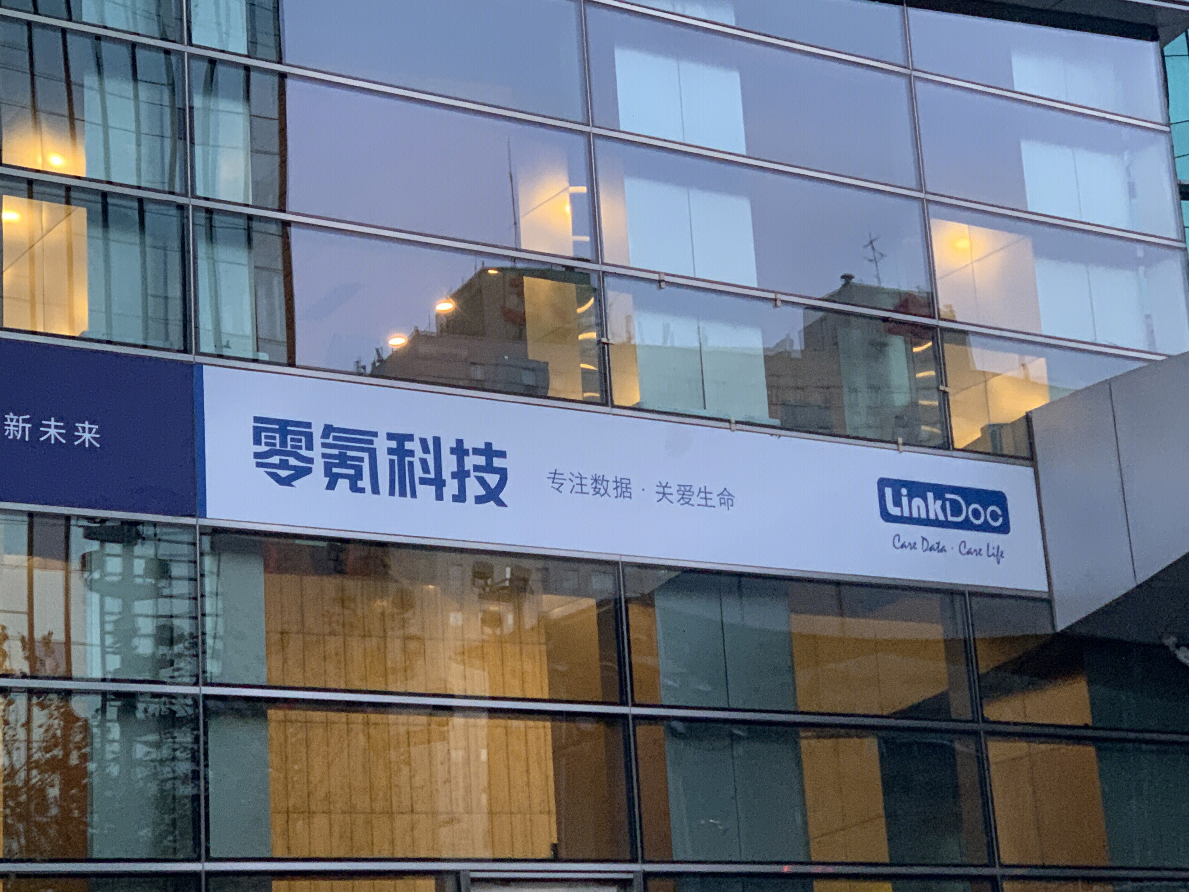 零氪科技 linkdoc 数据