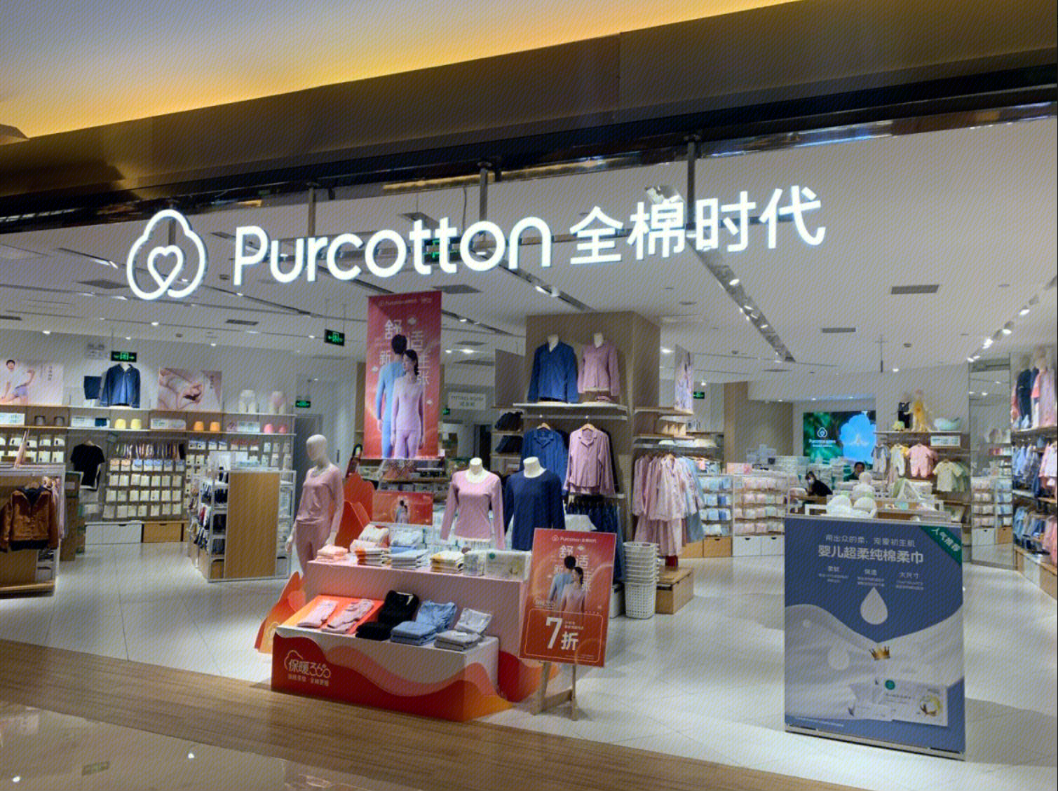 Purcotton  全棉时代  生活护理用品